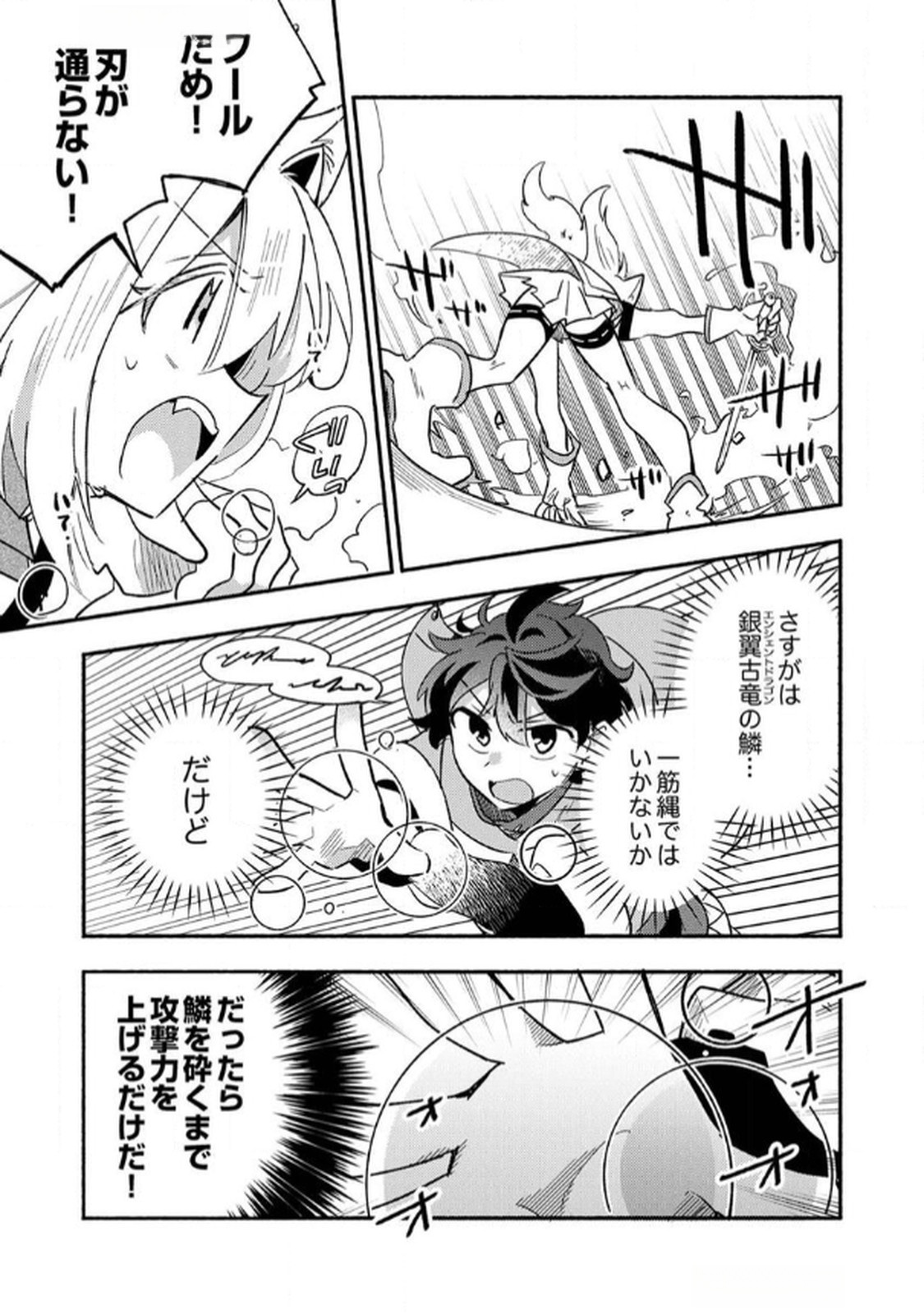 Guild o Tsuihou Sareta Kaifuku Jutsushi, Jitsu wa Maryoku Mugen Nanode Kikaku Gai no Kaifuku Mahou de Densetsu to Naru Chapter 5 7ページ