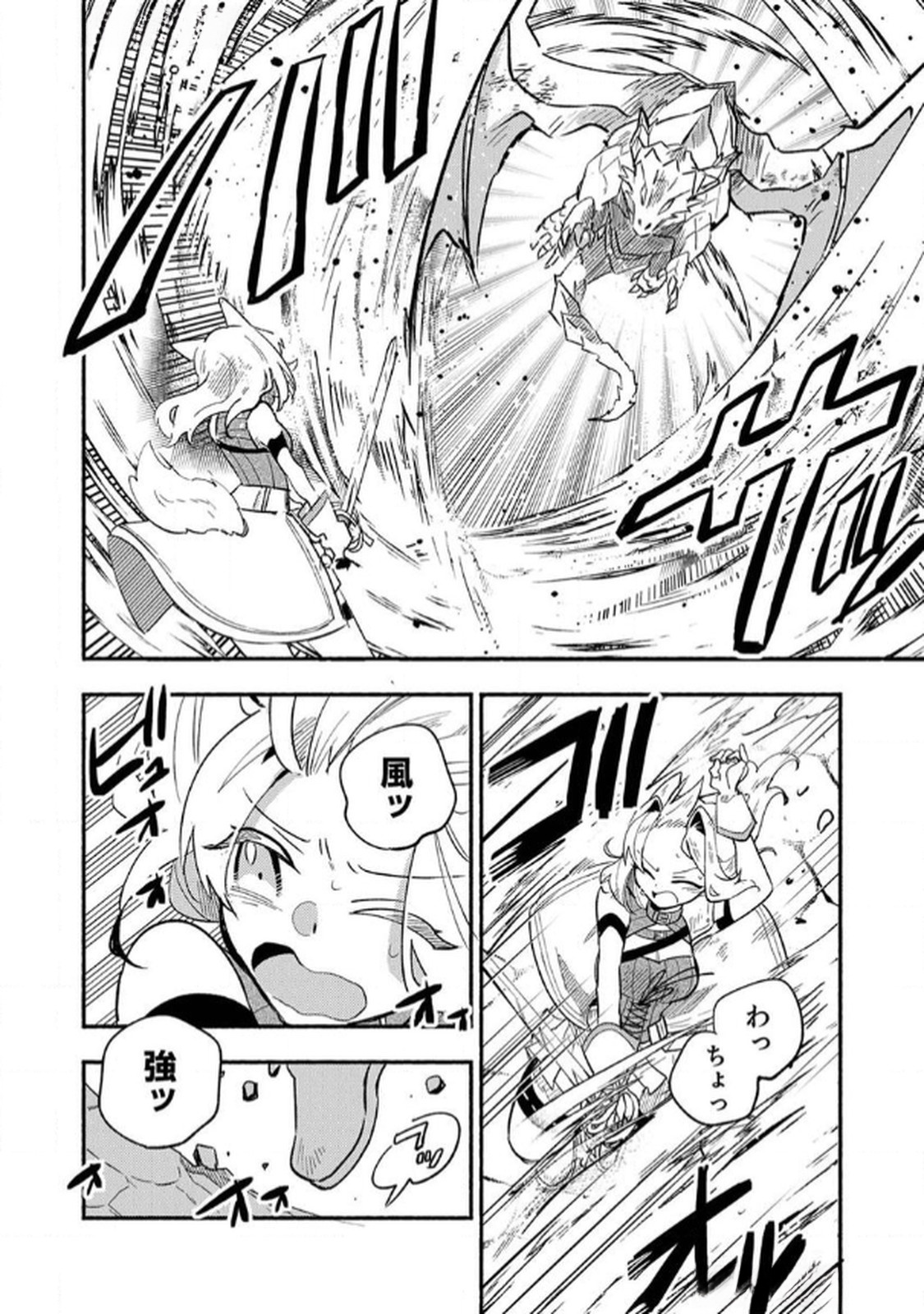 Guild o Tsuihou Sareta Kaifuku Jutsushi, Jitsu wa Maryoku Mugen Nanode Kikaku Gai no Kaifuku Mahou de Densetsu to Naru Chapter 5 8ページ