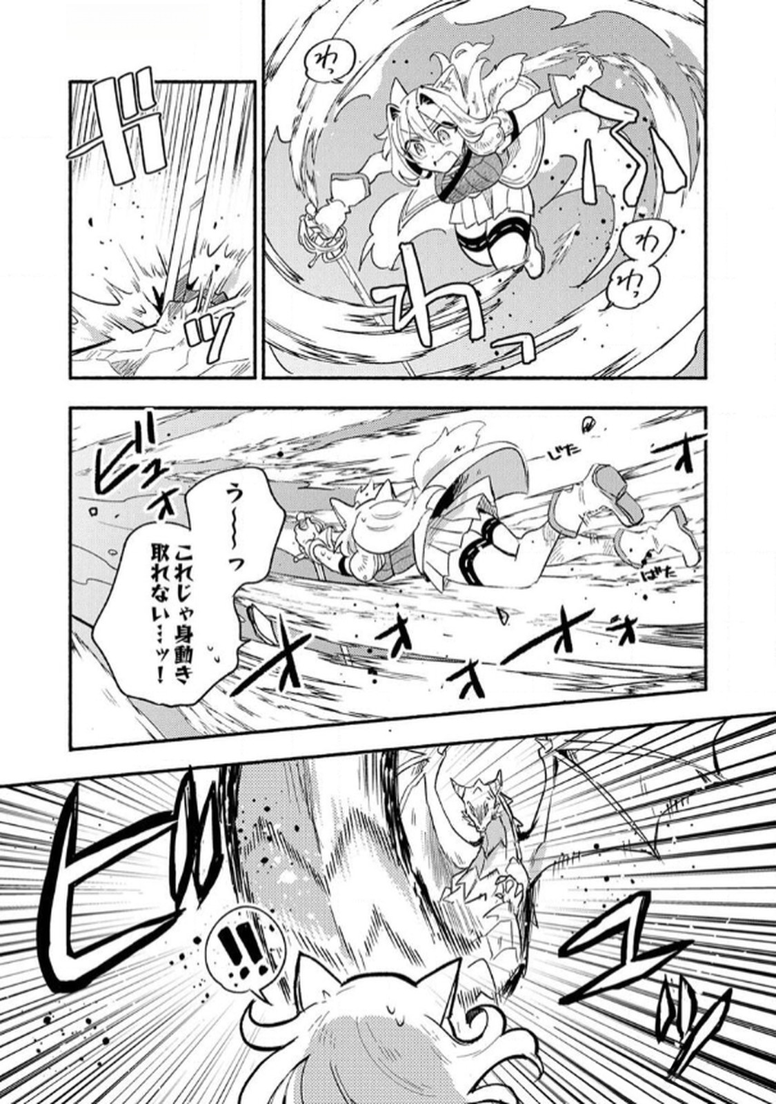 Guild o Tsuihou Sareta Kaifuku Jutsushi, Jitsu wa Maryoku Mugen Nanode Kikaku Gai no Kaifuku Mahou de Densetsu to Naru Chapter 5 9ページ