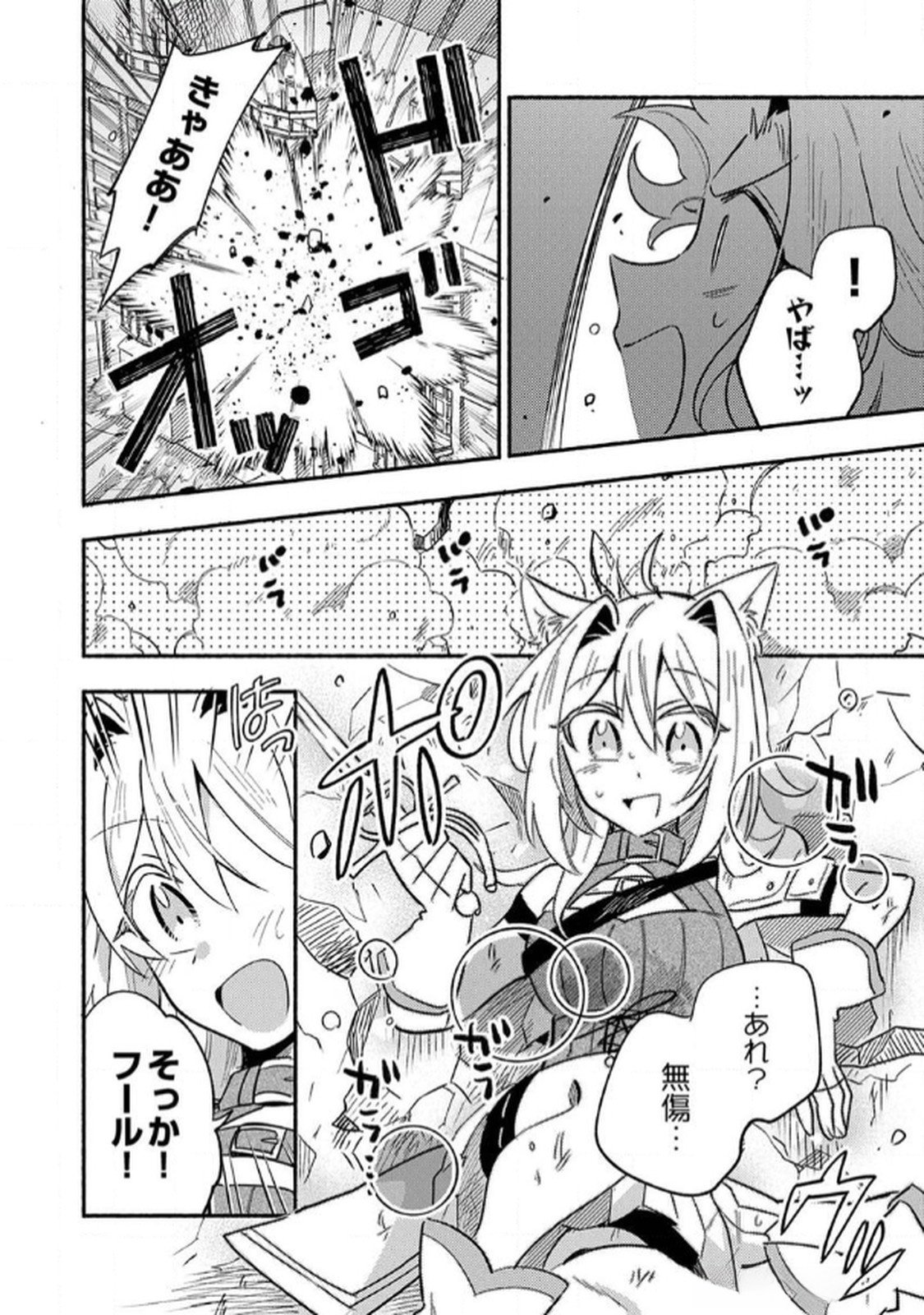 Guild o Tsuihou Sareta Kaifuku Jutsushi, Jitsu wa Maryoku Mugen Nanode Kikaku Gai no Kaifuku Mahou de Densetsu to Naru Chapter 5 10ページ
