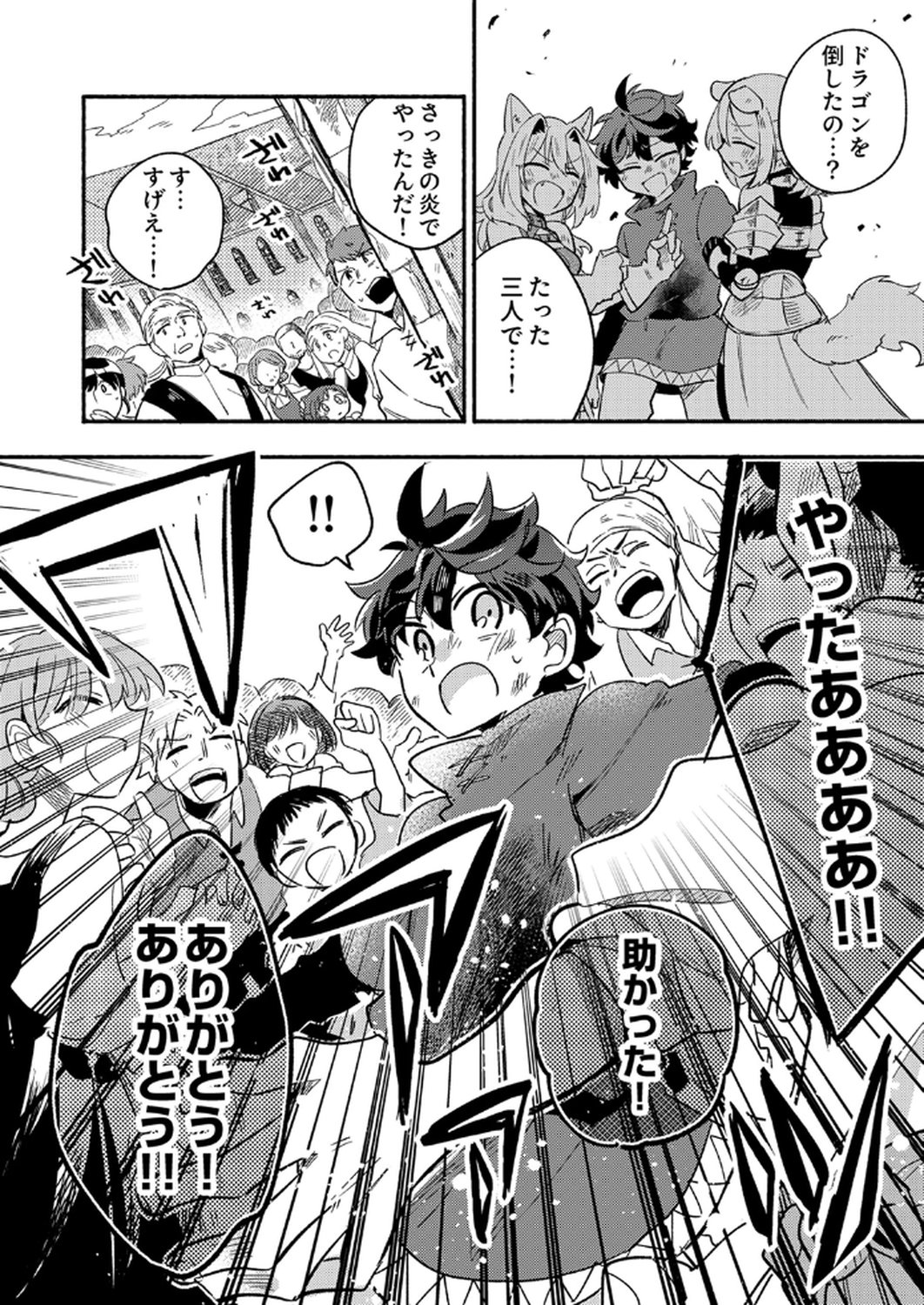 Guild o Tsuihou Sareta Kaifuku Jutsushi, Jitsu wa Maryoku Mugen Nanode Kikaku Gai no Kaifuku Mahou de Densetsu to Naru Chapter 6 2ページ