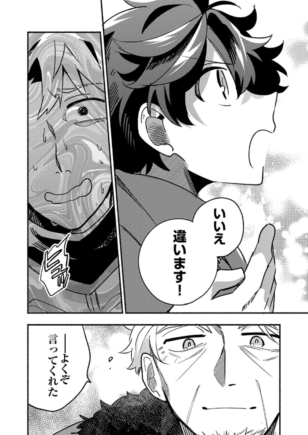 Guild o Tsuihou Sareta Kaifuku Jutsushi, Jitsu wa Maryoku Mugen Nanode Kikaku Gai no Kaifuku Mahou de Densetsu to Naru Chapter 6 24ページ