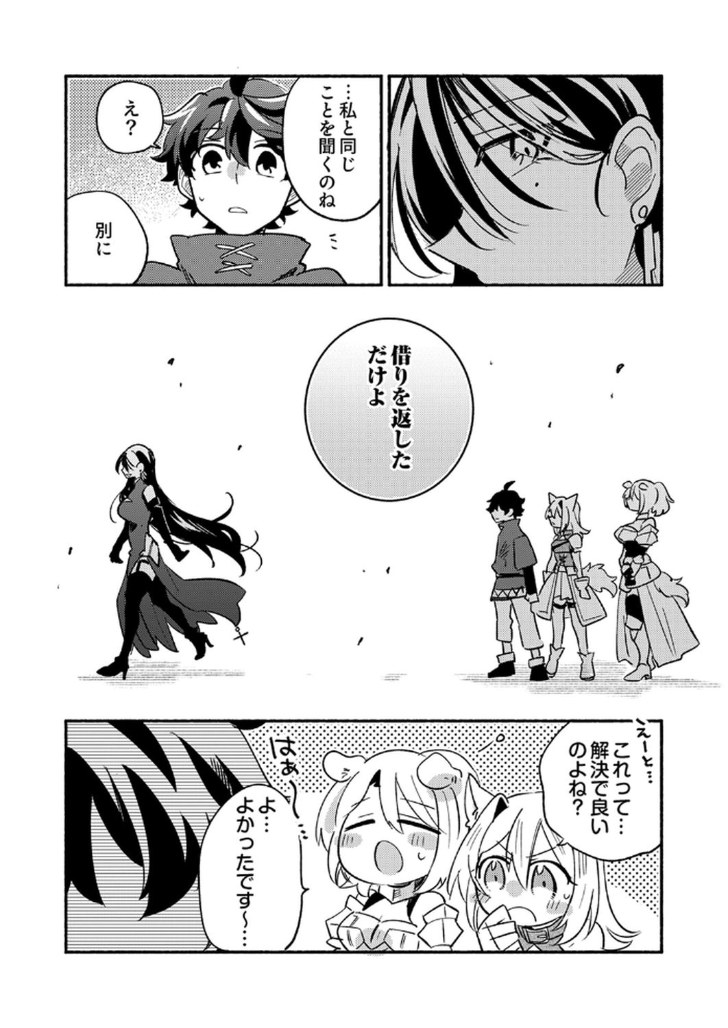 Guild o Tsuihou Sareta Kaifuku Jutsushi, Jitsu wa Maryoku Mugen Nanode Kikaku Gai no Kaifuku Mahou de Densetsu to Naru Chapter 6 28ページ