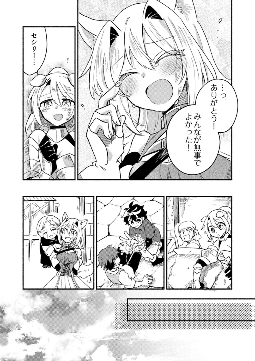 Guild o Tsuihou Sareta Kaifuku Jutsushi, Jitsu wa Maryoku Mugen Nanode Kikaku Gai no Kaifuku Mahou de Densetsu to Naru Chapter 6 5ページ