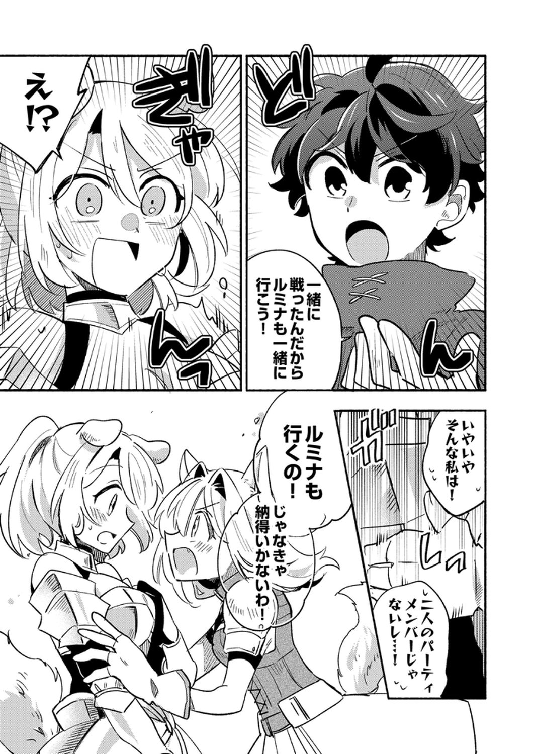 Guild o Tsuihou Sareta Kaifuku Jutsushi, Jitsu wa Maryoku Mugen Nanode Kikaku Gai no Kaifuku Mahou de Densetsu to Naru Chapter 6 7ページ