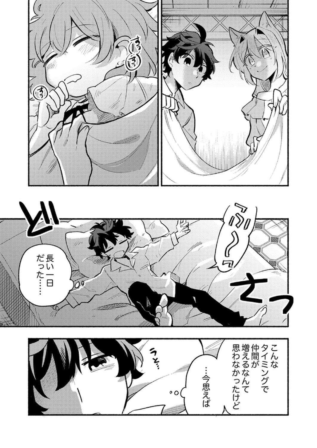 Guild o Tsuihou Sareta Kaifuku Jutsushi, Jitsu wa Maryoku Mugen Nanode Kikaku Gai no Kaifuku Mahou de Densetsu to Naru Chapter 7 21ページ