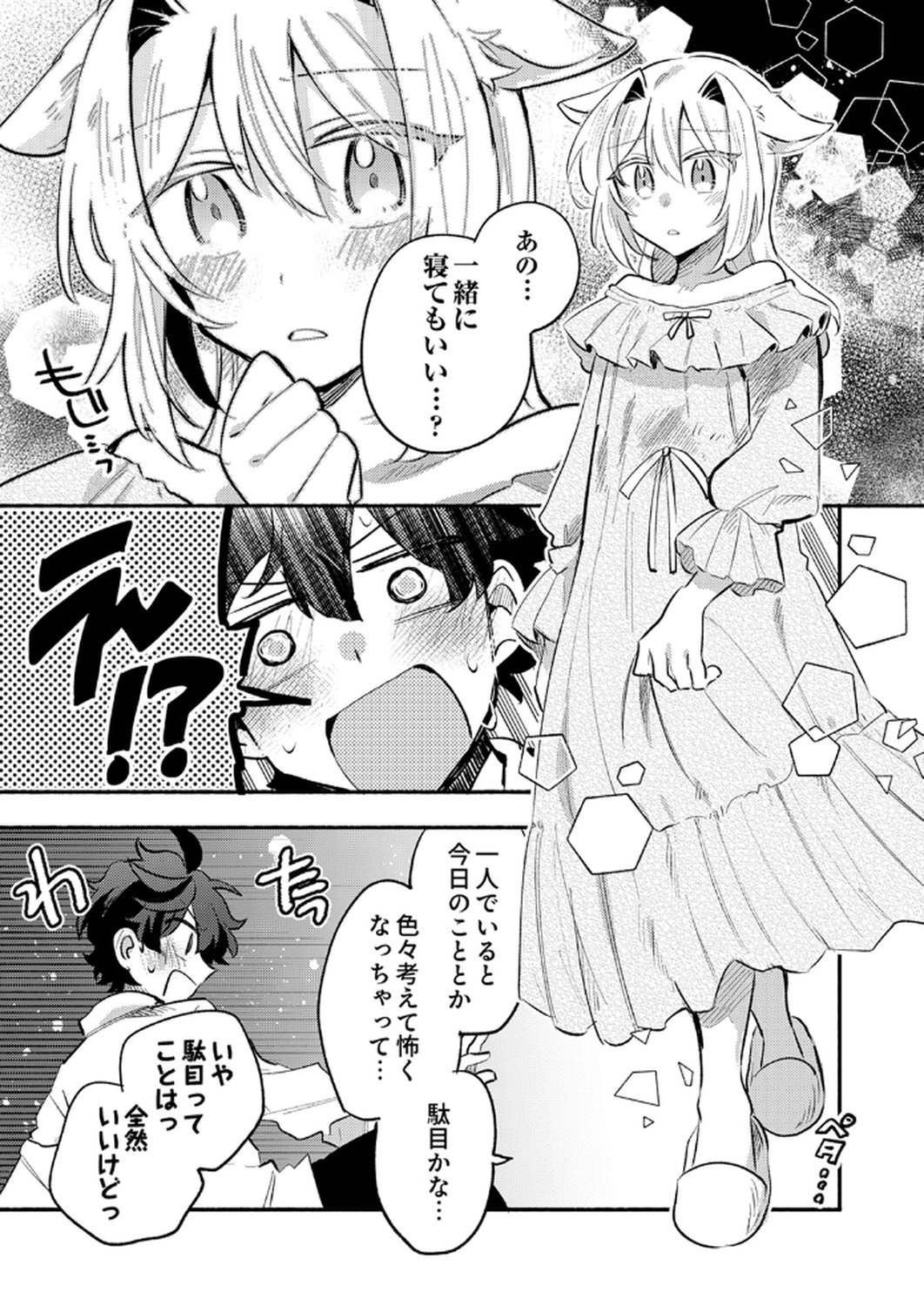 Guild o Tsuihou Sareta Kaifuku Jutsushi, Jitsu wa Maryoku Mugen Nanode Kikaku Gai no Kaifuku Mahou de Densetsu to Naru Chapter 7 23ページ