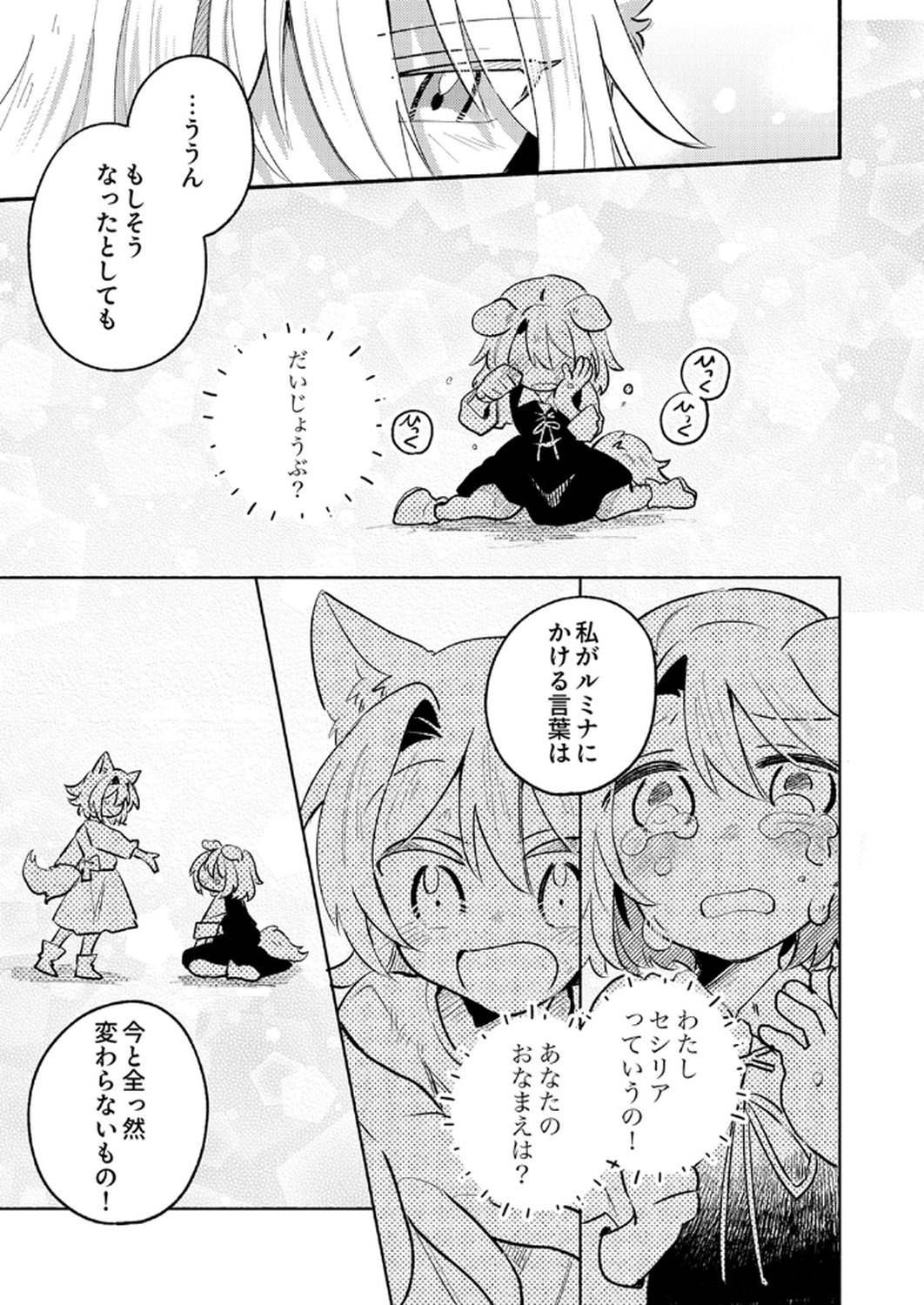 Guild o Tsuihou Sareta Kaifuku Jutsushi, Jitsu wa Maryoku Mugen Nanode Kikaku Gai no Kaifuku Mahou de Densetsu to Naru Chapter 7 31ページ