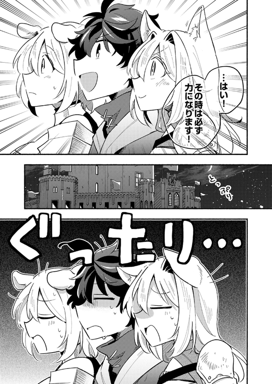 Guild o Tsuihou Sareta Kaifuku Jutsushi, Jitsu wa Maryoku Mugen Nanode Kikaku Gai no Kaifuku Mahou de Densetsu to Naru Chapter 7 7ページ