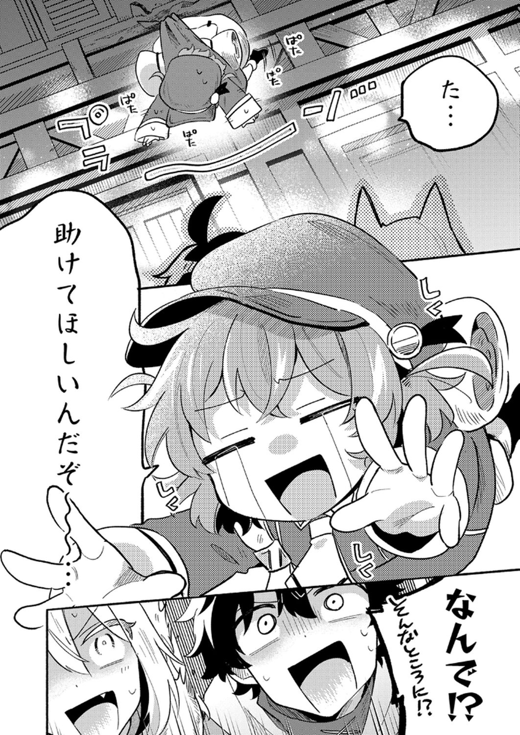 Guild o Tsuihou Sareta Kaifuku Jutsushi, Jitsu wa Maryoku Mugen Nanode Kikaku Gai no Kaifuku Mahou de Densetsu to Naru Chapter 7 10ページ