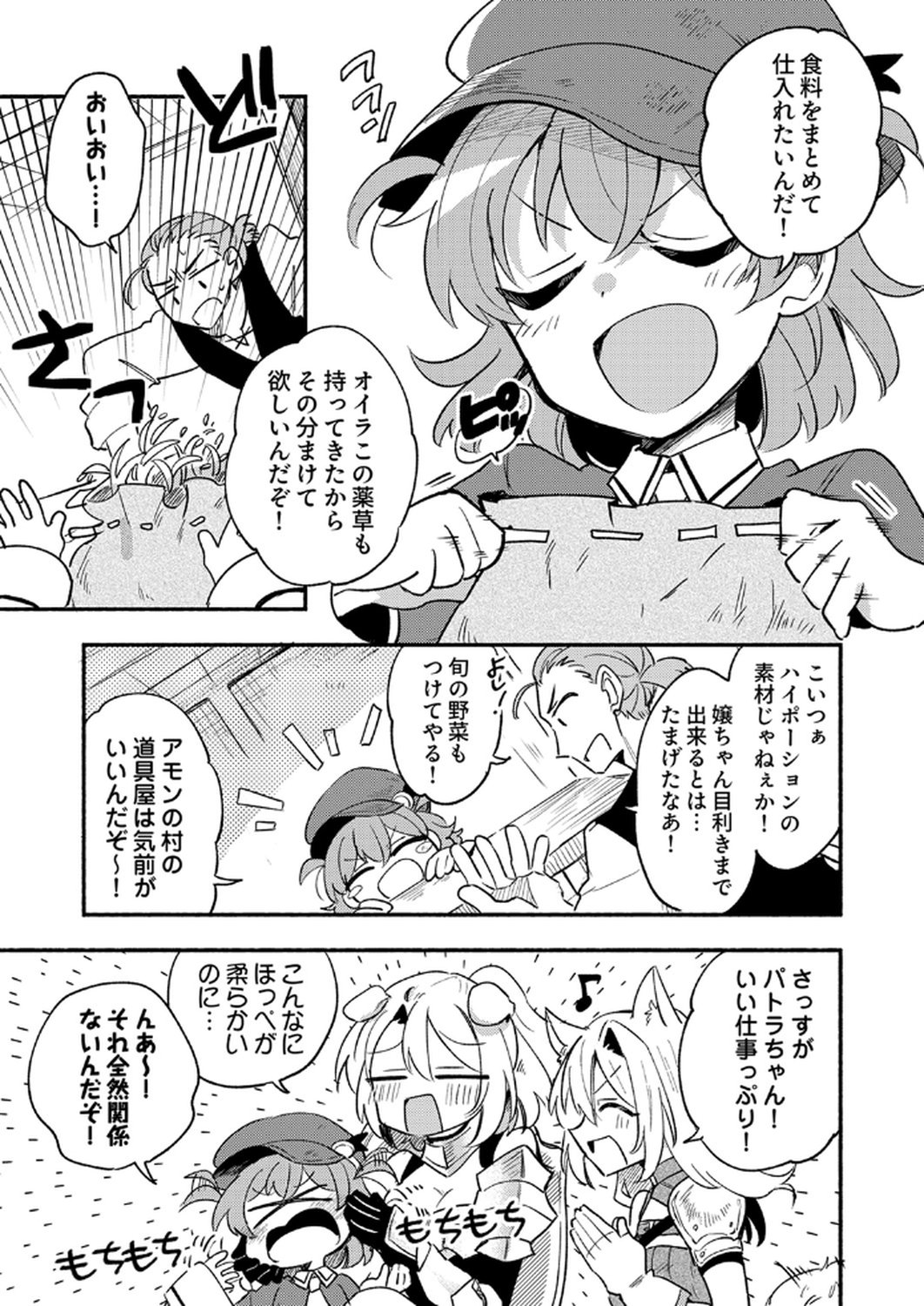 Guild o Tsuihou Sareta Kaifuku Jutsushi, Jitsu wa Maryoku Mugen Nanode Kikaku Gai no Kaifuku Mahou de Densetsu to Naru Chapter 8 1ページ