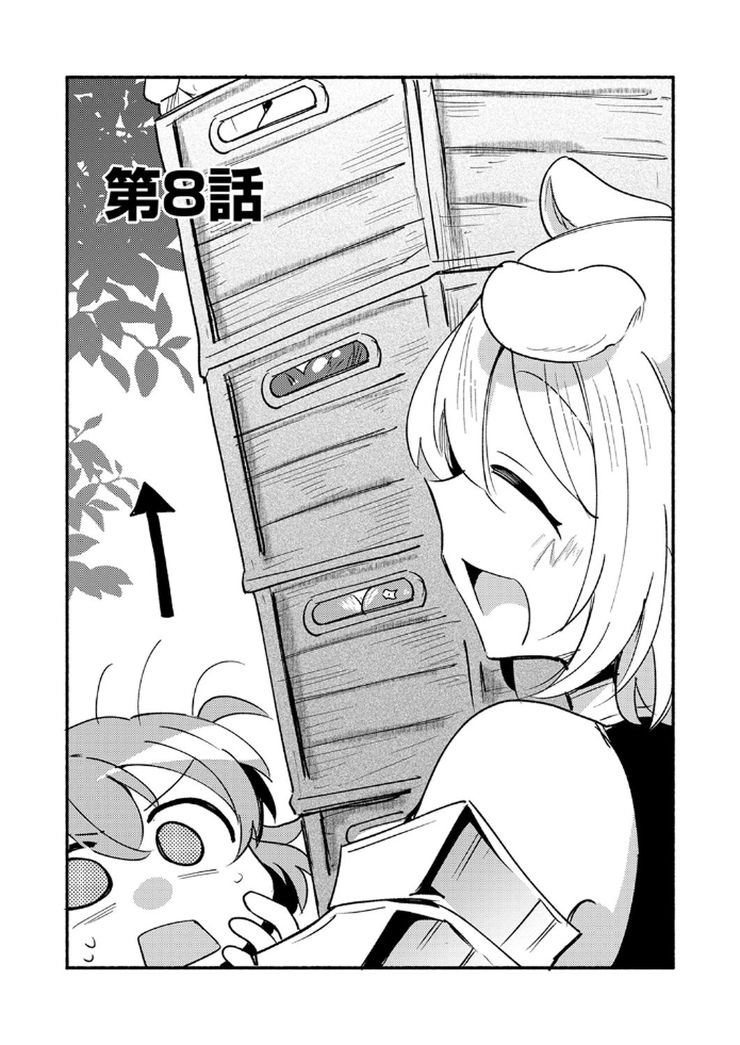 Guild o Tsuihou Sareta Kaifuku Jutsushi, Jitsu wa Maryoku Mugen Nanode Kikaku Gai no Kaifuku Mahou de Densetsu to Naru Chapter 8 2ページ