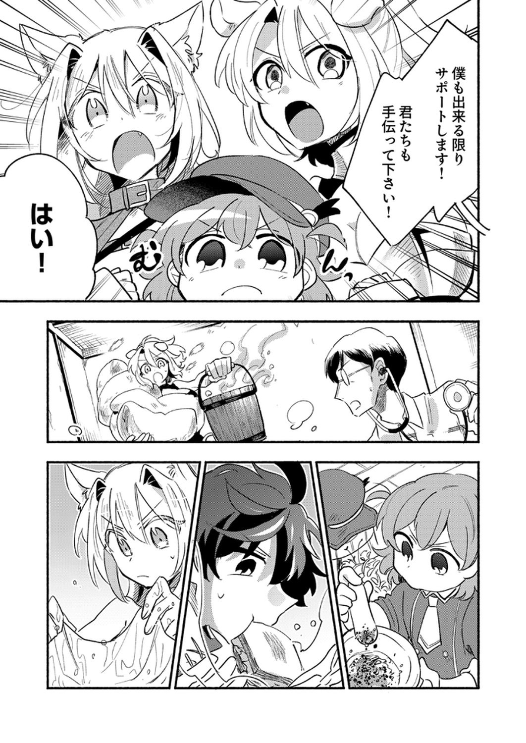Guild o Tsuihou Sareta Kaifuku Jutsushi, Jitsu wa Maryoku Mugen Nanode Kikaku Gai no Kaifuku Mahou de Densetsu to Naru Chapter 8 13ページ
