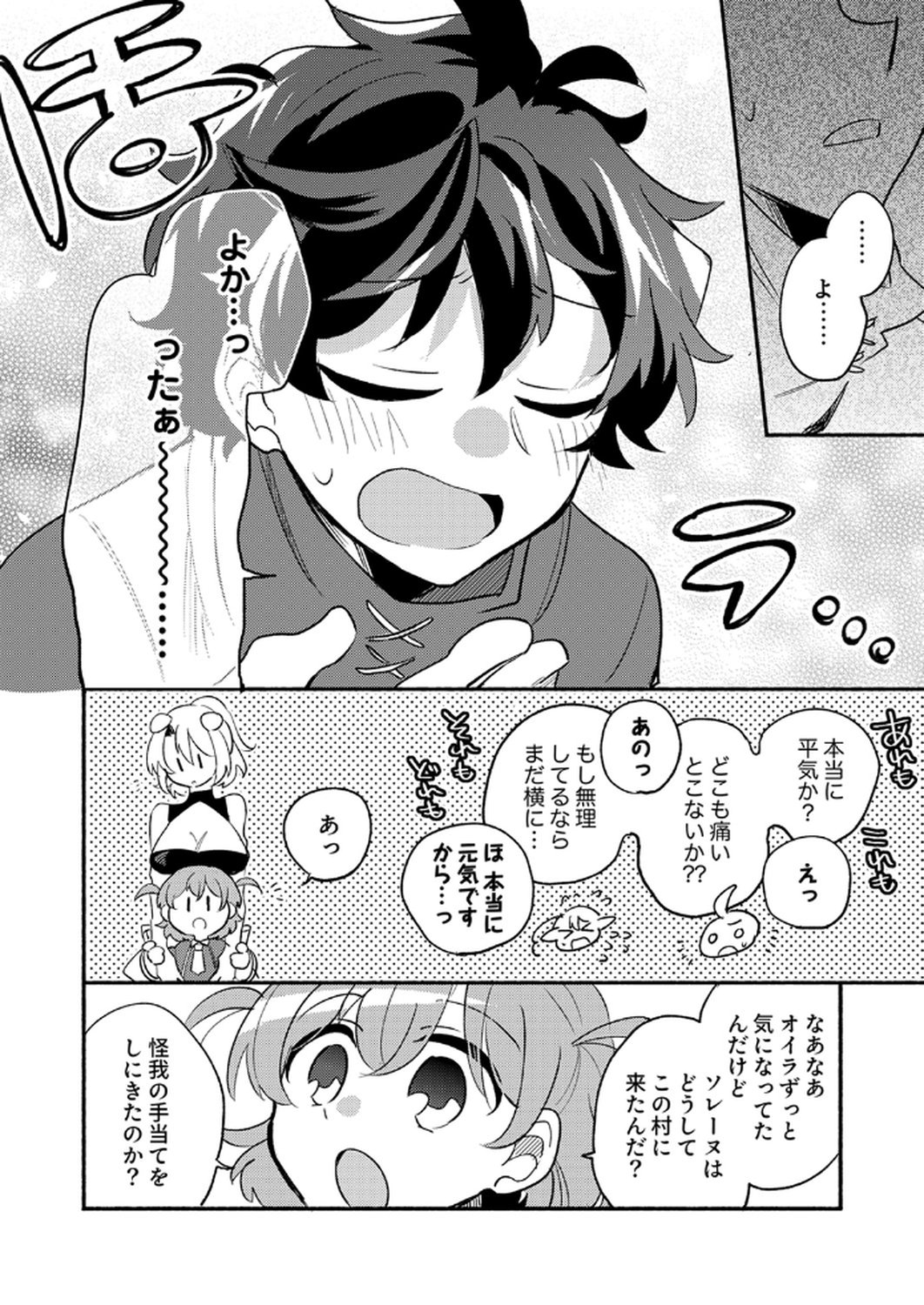 Guild o Tsuihou Sareta Kaifuku Jutsushi, Jitsu wa Maryoku Mugen Nanode Kikaku Gai no Kaifuku Mahou de Densetsu to Naru Chapter 8 24ページ