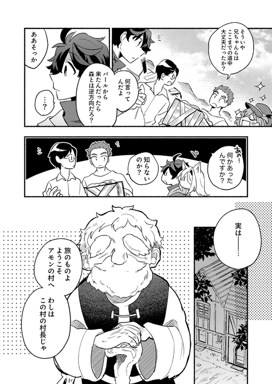 Guild o Tsuihou Sareta Kaifuku Jutsushi, Jitsu wa Maryoku Mugen Nanode Kikaku Gai no Kaifuku Mahou de Densetsu to Naru Chapter 8 4ページ