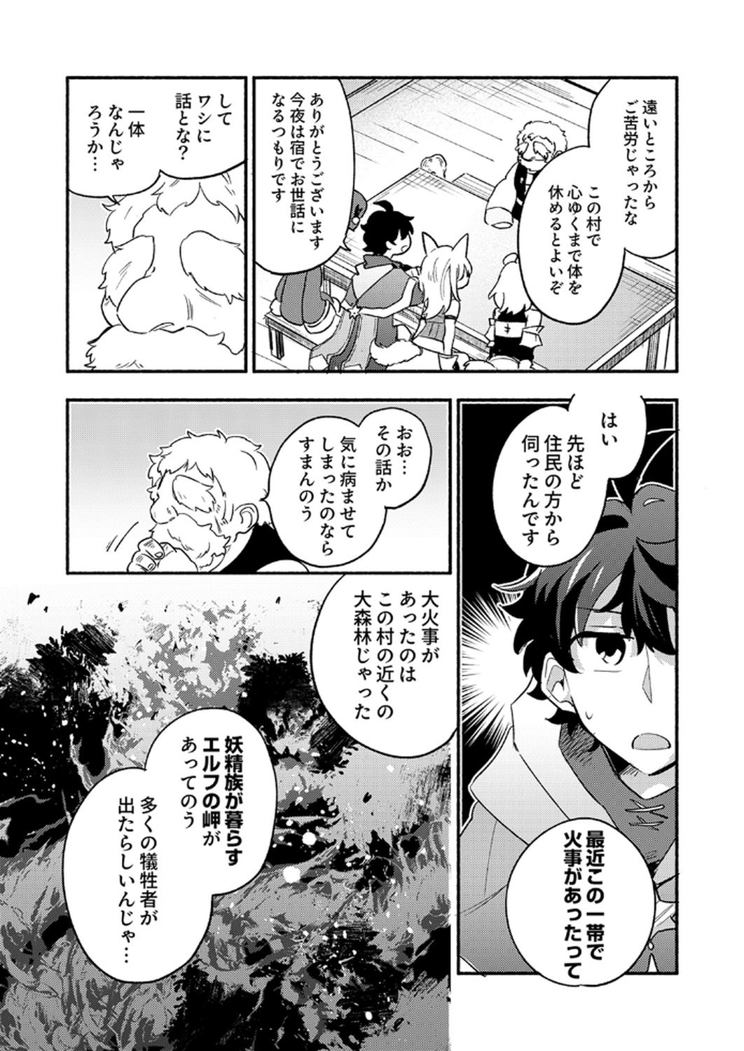 Guild o Tsuihou Sareta Kaifuku Jutsushi, Jitsu wa Maryoku Mugen Nanode Kikaku Gai no Kaifuku Mahou de Densetsu to Naru Chapter 8 5ページ