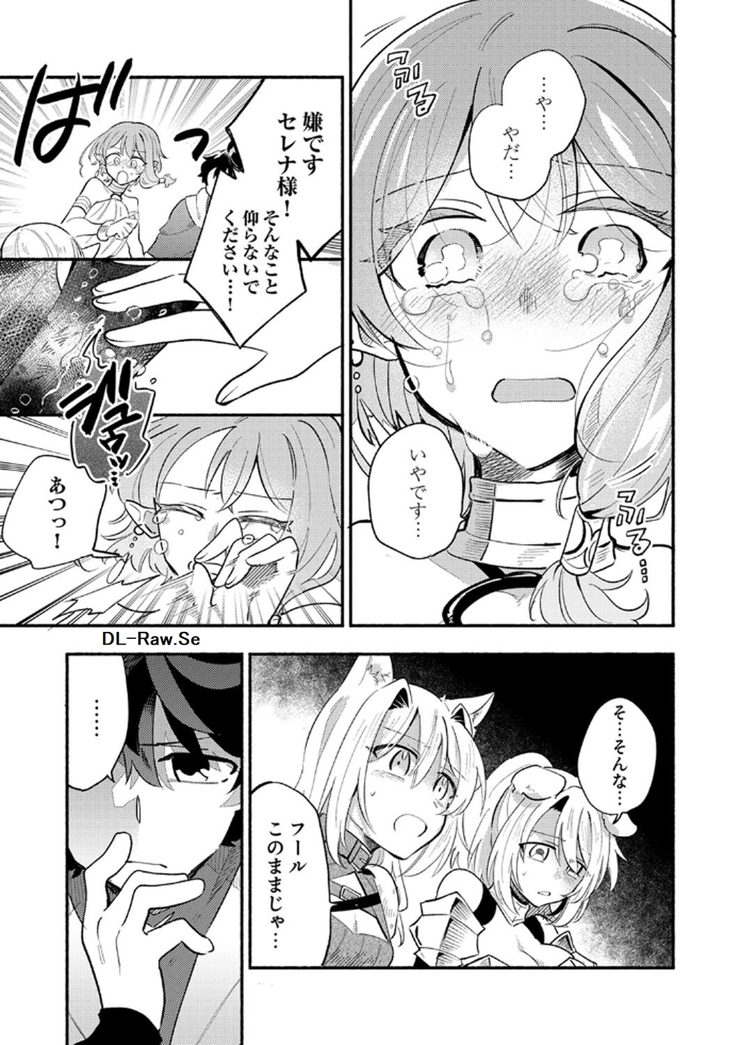 Guild o Tsuihou Sareta Kaifuku Jutsushi, Jitsu wa Maryoku Mugen Nanode Kikaku Gai no Kaifuku Mahou de Densetsu to Naru Chapter 9 19ページ