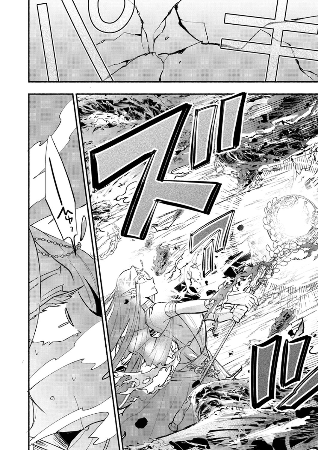 Guild o Tsuihou Sareta Kaifuku Jutsushi, Jitsu wa Maryoku Mugen Nanode Kikaku Gai no Kaifuku Mahou de Densetsu to Naru Chapter 9 10ページ