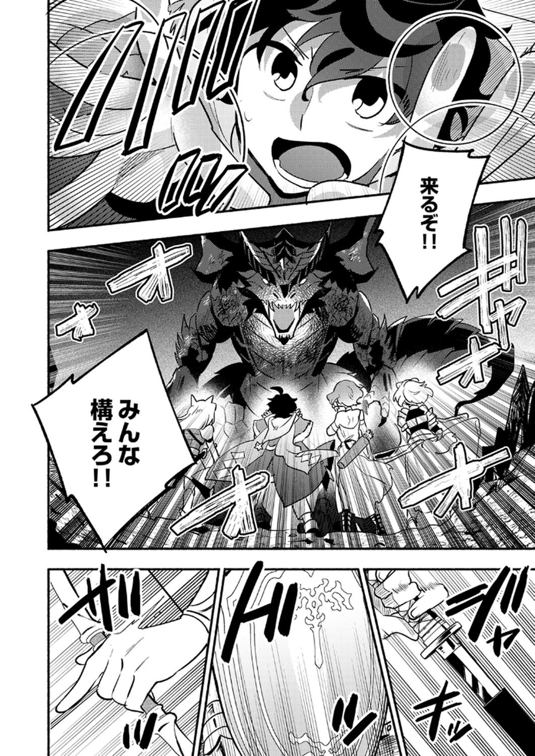 Guild o Tsuihou Sareta Kaifuku Jutsushi, Jitsu wa Maryoku Mugen Nanode Kikaku Gai no Kaifuku Mahou de Densetsu to Naru Chapter 10 12ページ