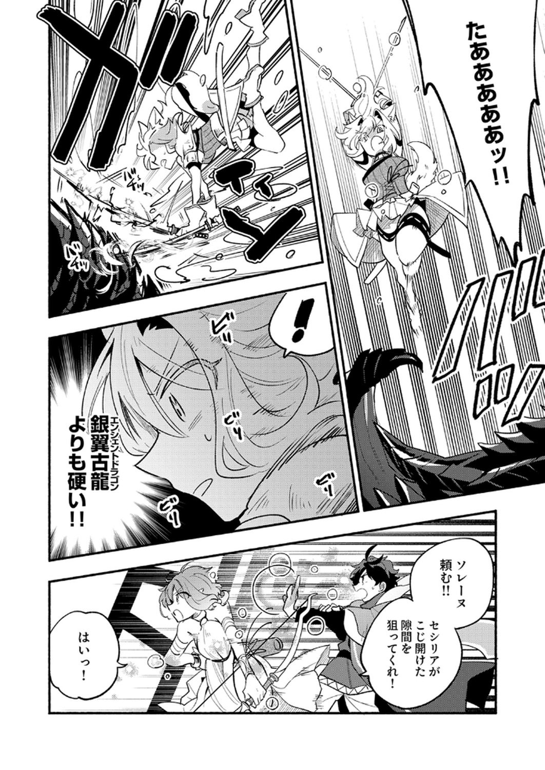 Guild o Tsuihou Sareta Kaifuku Jutsushi, Jitsu wa Maryoku Mugen Nanode Kikaku Gai no Kaifuku Mahou de Densetsu to Naru Chapter 10 13ページ