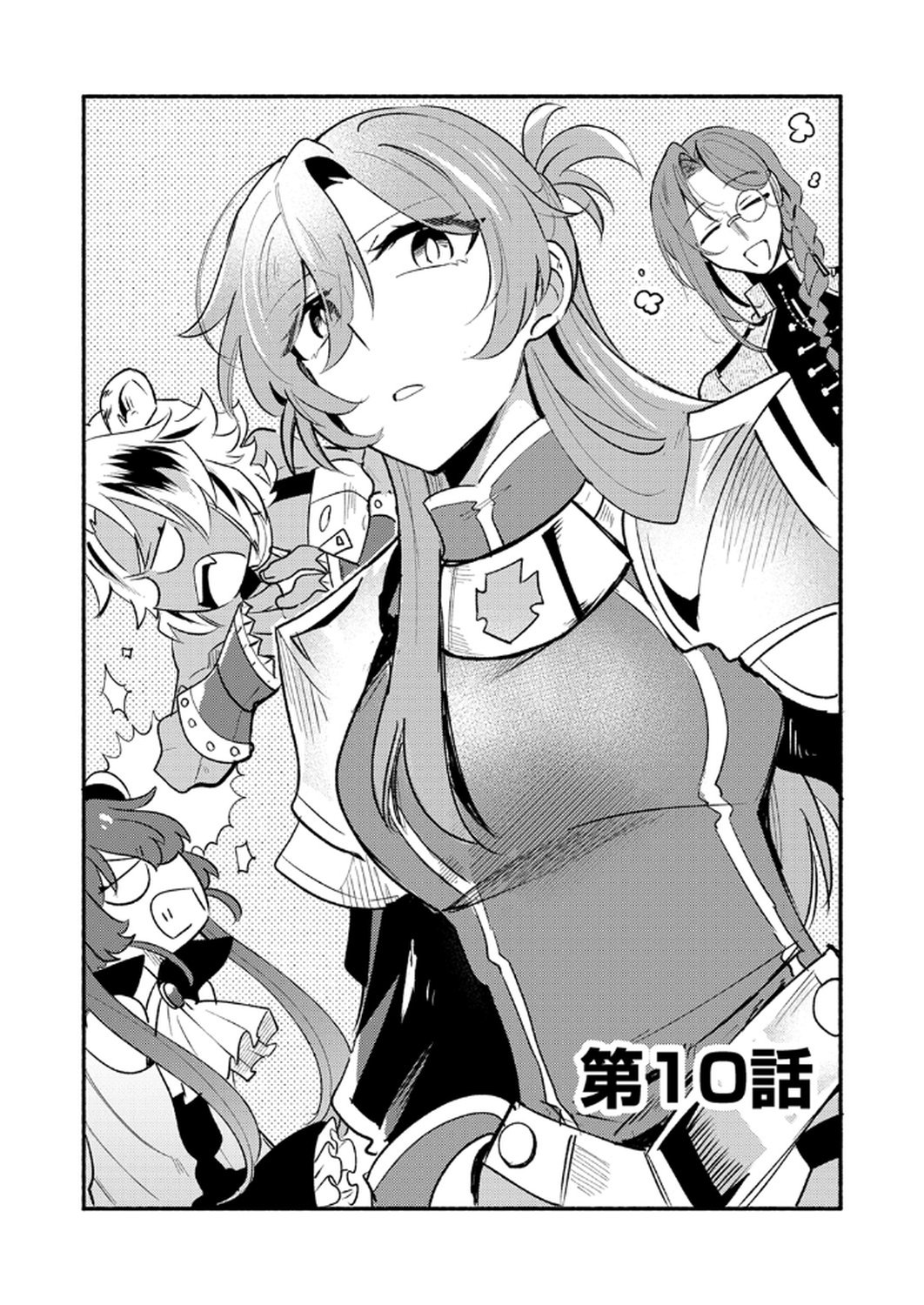 Guild o Tsuihou Sareta Kaifuku Jutsushi, Jitsu wa Maryoku Mugen Nanode Kikaku Gai no Kaifuku Mahou de Densetsu to Naru Chapter 10 3ページ