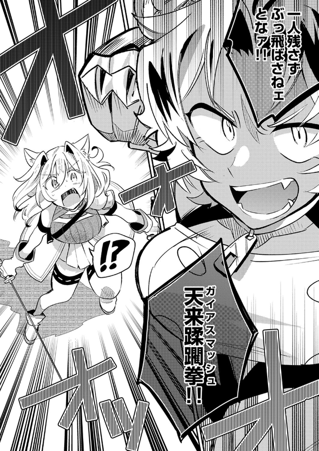 Guild o Tsuihou Sareta Kaifuku Jutsushi, Jitsu wa Maryoku Mugen Nanode Kikaku Gai no Kaifuku Mahou de Densetsu to Naru Chapter 10 22ページ