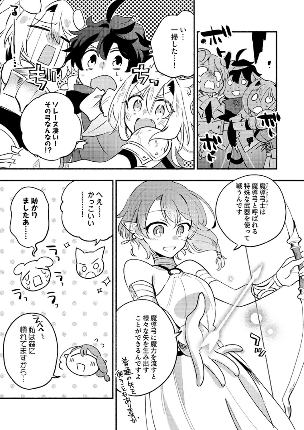 Guild o Tsuihou Sareta Kaifuku Jutsushi, Jitsu wa Maryoku Mugen Nanode Kikaku Gai no Kaifuku Mahou de Densetsu to Naru Chapter 10 7ページ