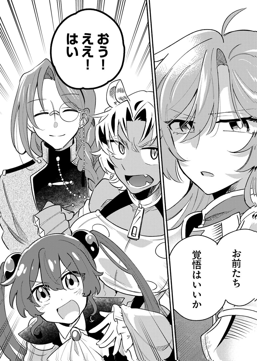 Guild o Tsuihou Sareta Kaifuku Jutsushi, Jitsu wa Maryoku Mugen Nanode Kikaku Gai no Kaifuku Mahou de Densetsu to Naru Chapter 11 12ページ