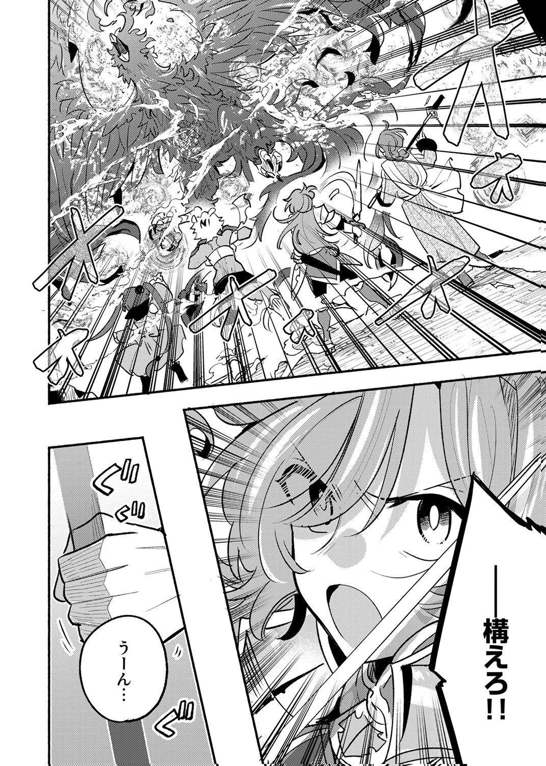 Guild o Tsuihou Sareta Kaifuku Jutsushi, Jitsu wa Maryoku Mugen Nanode Kikaku Gai no Kaifuku Mahou de Densetsu to Naru Chapter 11 14ページ