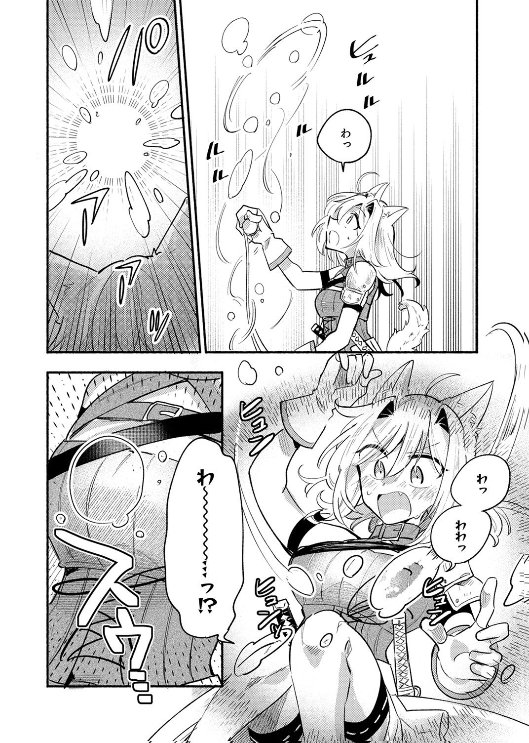 Guild o Tsuihou Sareta Kaifuku Jutsushi, Jitsu wa Maryoku Mugen Nanode Kikaku Gai no Kaifuku Mahou de Densetsu to Naru Chapter 11 24ページ