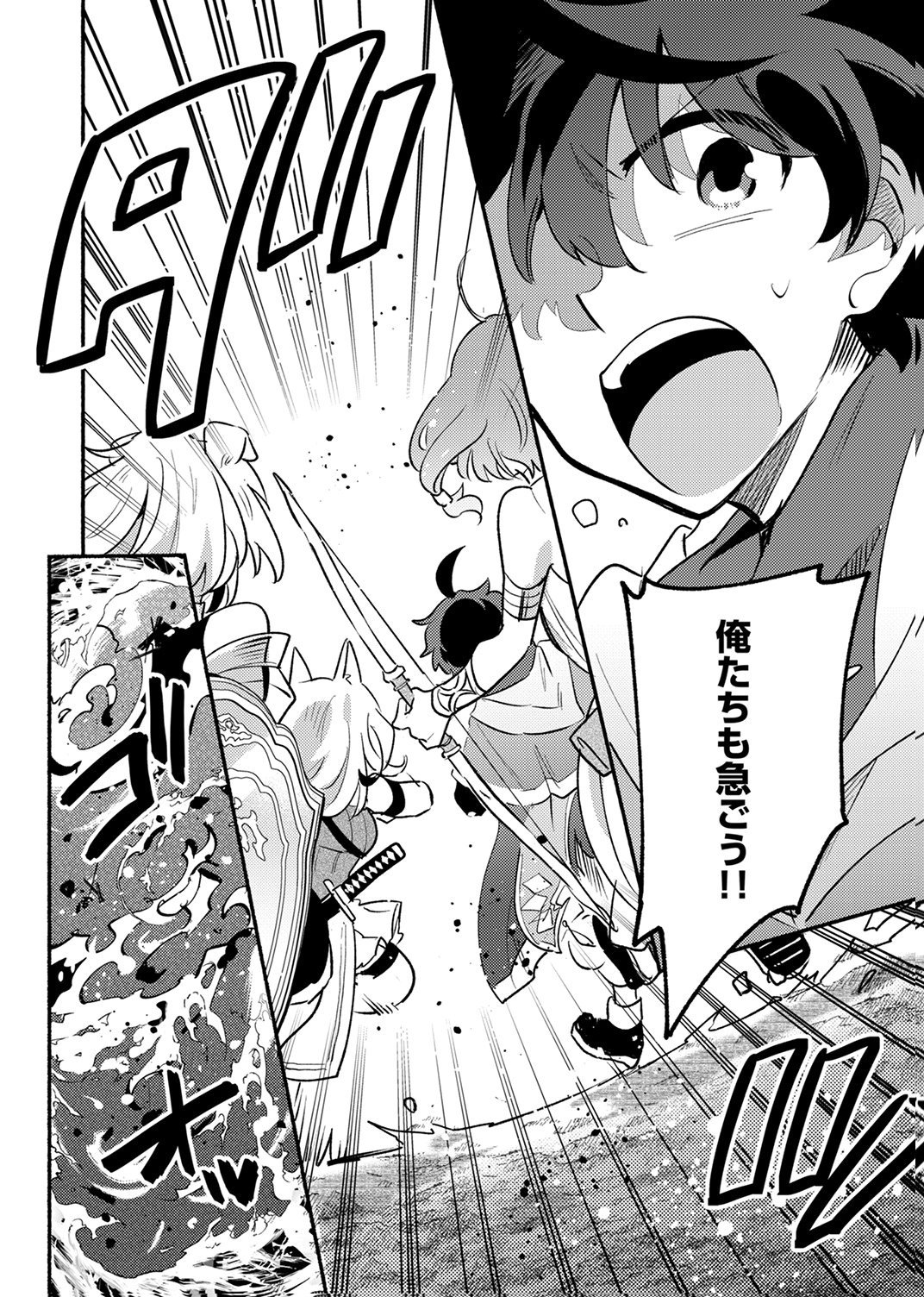 Guild o Tsuihou Sareta Kaifuku Jutsushi, Jitsu wa Maryoku Mugen Nanode Kikaku Gai no Kaifuku Mahou de Densetsu to Naru Chapter 11 28ページ