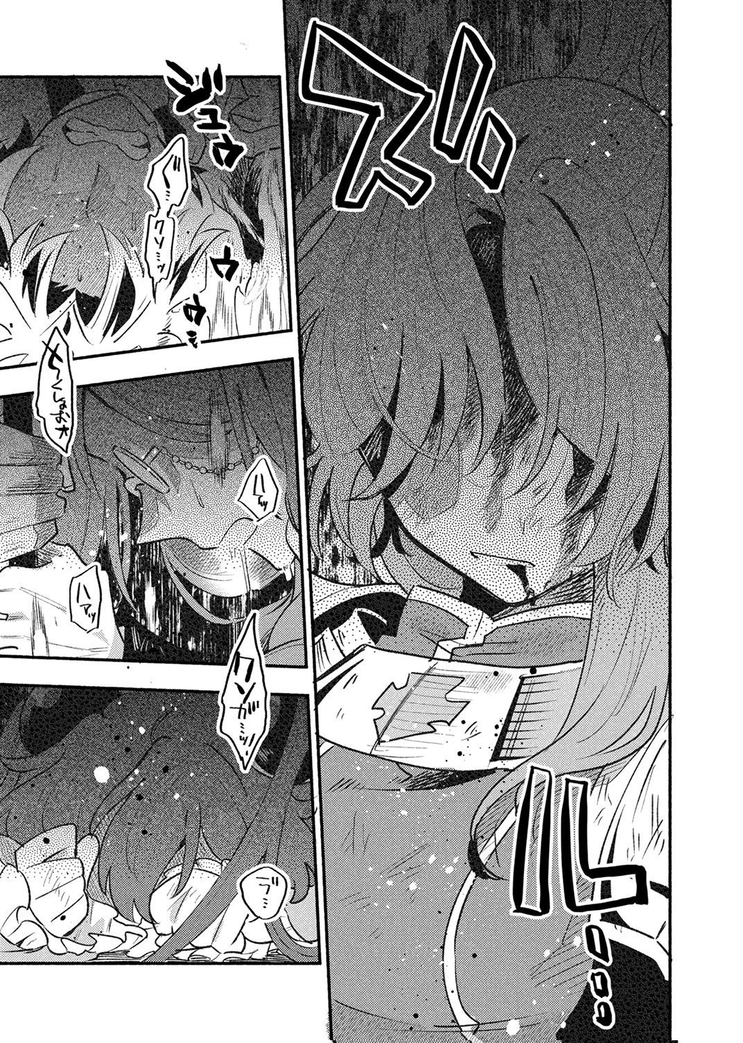 Guild o Tsuihou Sareta Kaifuku Jutsushi, Jitsu wa Maryoku Mugen Nanode Kikaku Gai no Kaifuku Mahou de Densetsu to Naru Chapter 11 29ページ