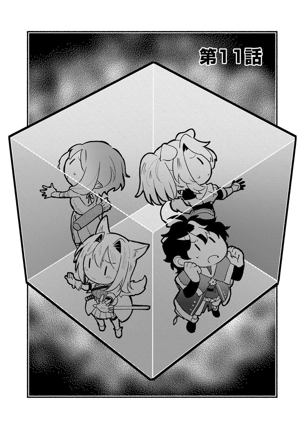 Guild o Tsuihou Sareta Kaifuku Jutsushi, Jitsu wa Maryoku Mugen Nanode Kikaku Gai no Kaifuku Mahou de Densetsu to Naru Chapter 11 4ページ