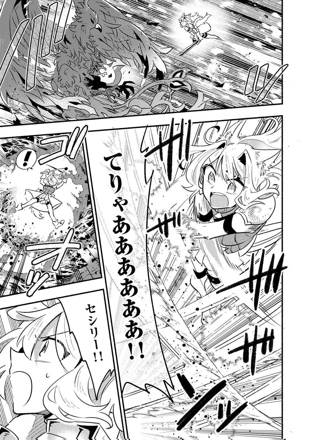 Guild o Tsuihou Sareta Kaifuku Jutsushi, Jitsu wa Maryoku Mugen Nanode Kikaku Gai no Kaifuku Mahou de Densetsu to Naru Chapter 12 21ページ