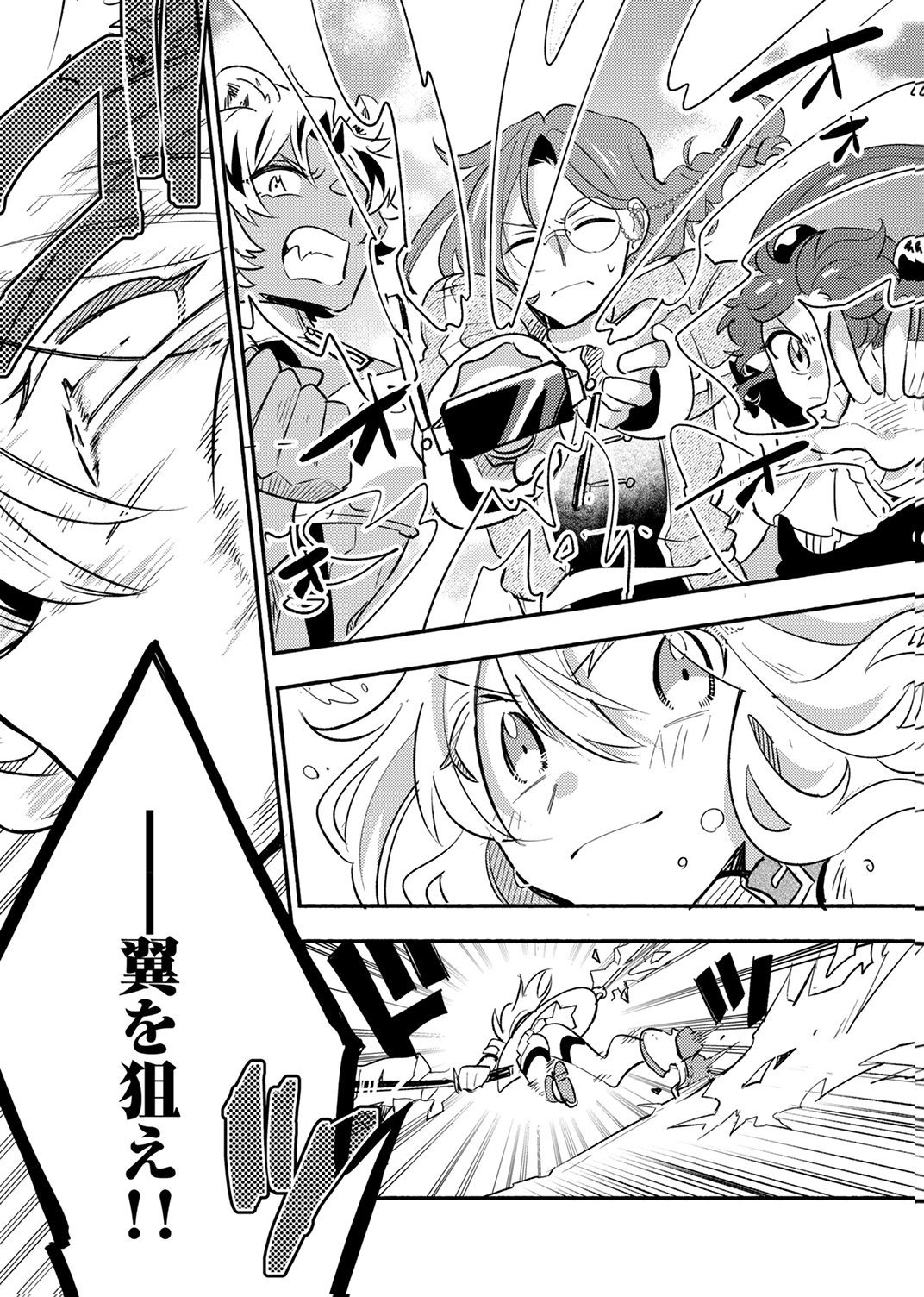 Guild o Tsuihou Sareta Kaifuku Jutsushi, Jitsu wa Maryoku Mugen Nanode Kikaku Gai no Kaifuku Mahou de Densetsu to Naru Chapter 12 26ページ