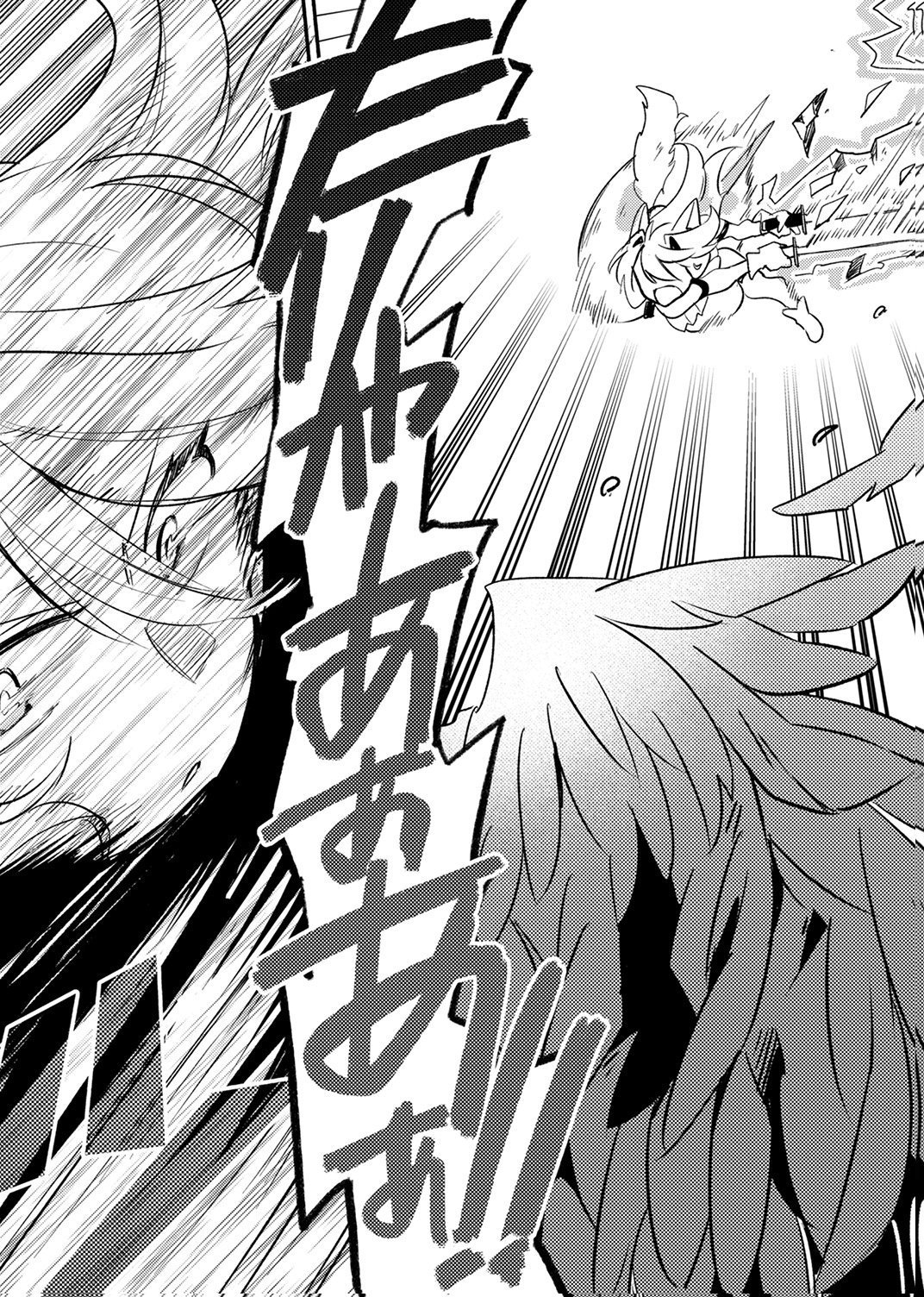 Guild o Tsuihou Sareta Kaifuku Jutsushi, Jitsu wa Maryoku Mugen Nanode Kikaku Gai no Kaifuku Mahou de Densetsu to Naru Chapter 12 27ページ