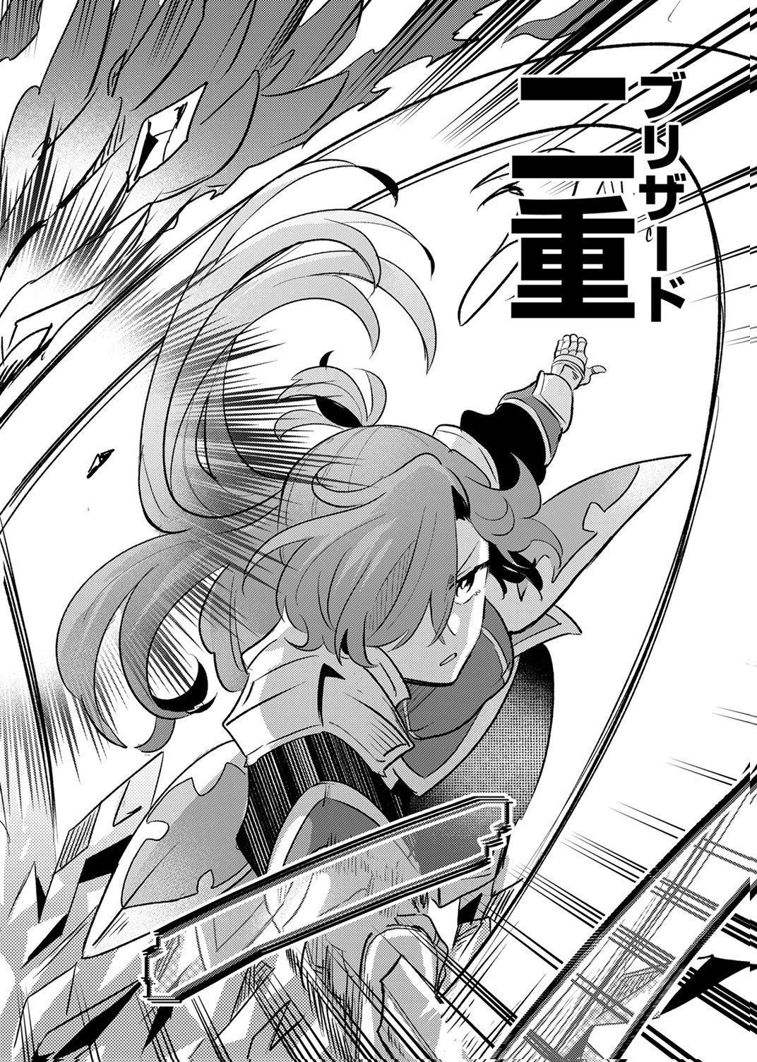 Guild o Tsuihou Sareta Kaifuku Jutsushi, Jitsu wa Maryoku Mugen Nanode Kikaku Gai no Kaifuku Mahou de Densetsu to Naru Chapter 12 28ページ