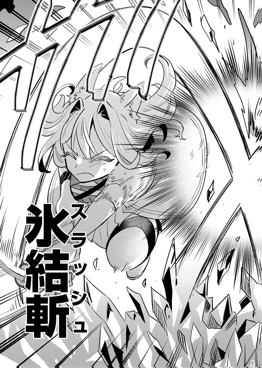 Guild o Tsuihou Sareta Kaifuku Jutsushi, Jitsu wa Maryoku Mugen Nanode Kikaku Gai no Kaifuku Mahou de Densetsu to Naru Chapter 12 29ページ