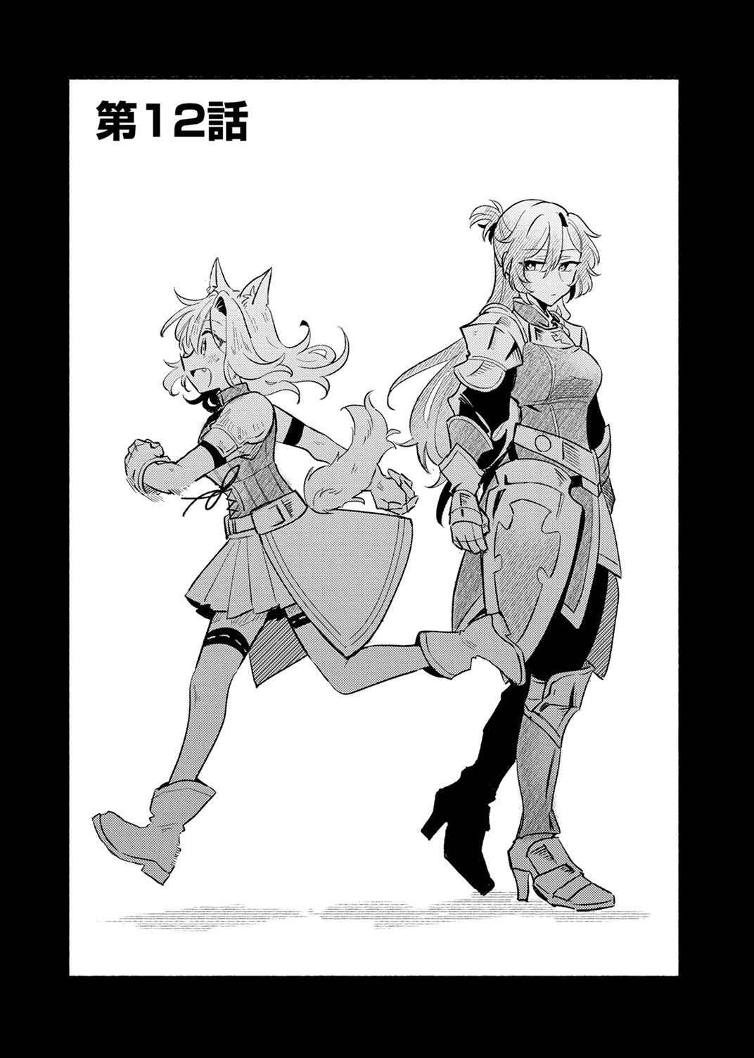 Guild o Tsuihou Sareta Kaifuku Jutsushi, Jitsu wa Maryoku Mugen Nanode Kikaku Gai no Kaifuku Mahou de Densetsu to Naru Chapter 12 7ページ