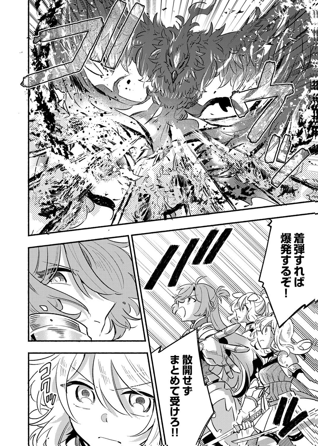 Guild o Tsuihou Sareta Kaifuku Jutsushi, Jitsu wa Maryoku Mugen Nanode Kikaku Gai no Kaifuku Mahou de Densetsu to Naru Chapter 13 2ページ