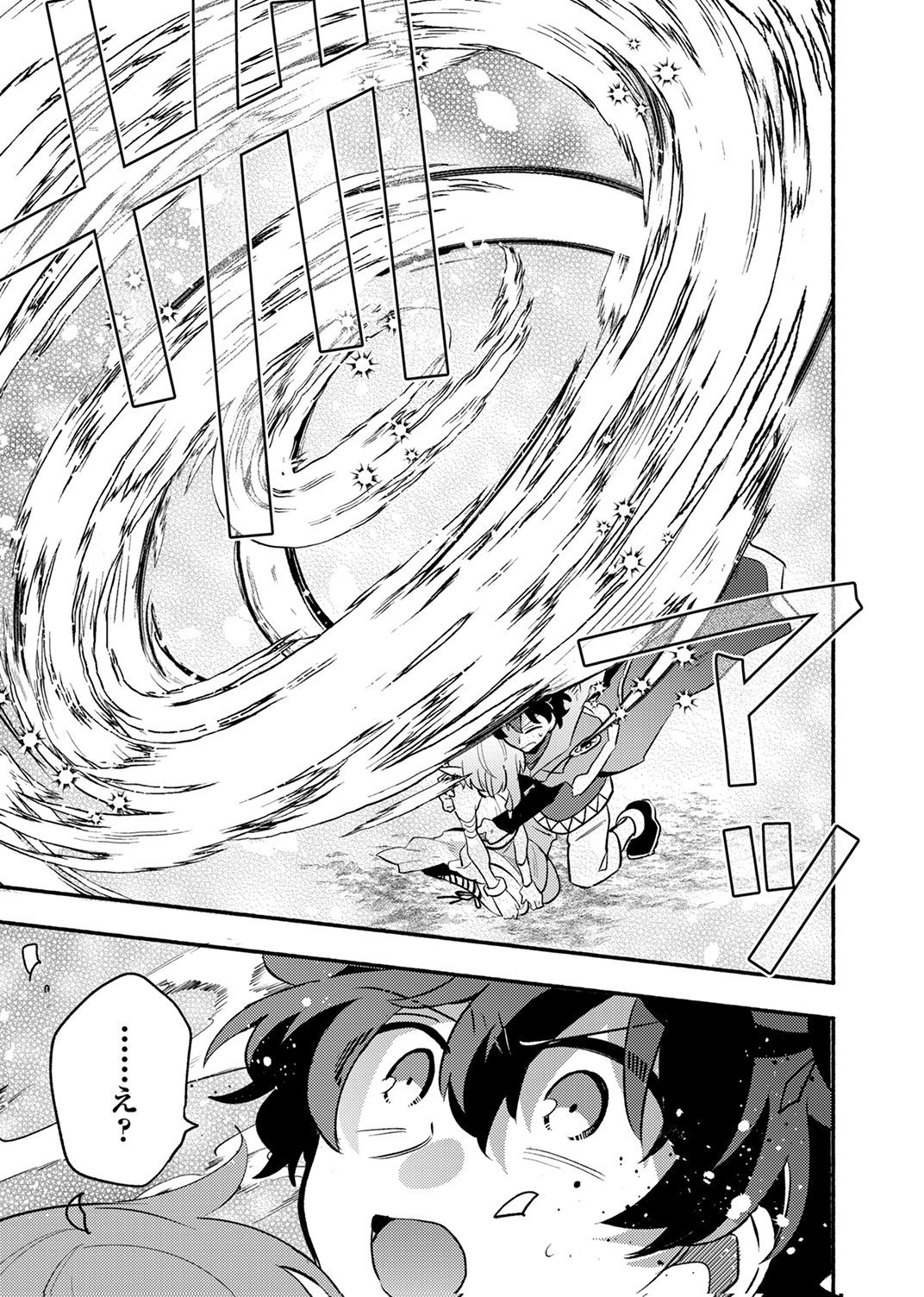 Guild o Tsuihou Sareta Kaifuku Jutsushi, Jitsu wa Maryoku Mugen Nanode Kikaku Gai no Kaifuku Mahou de Densetsu to Naru Chapter 13 23ページ