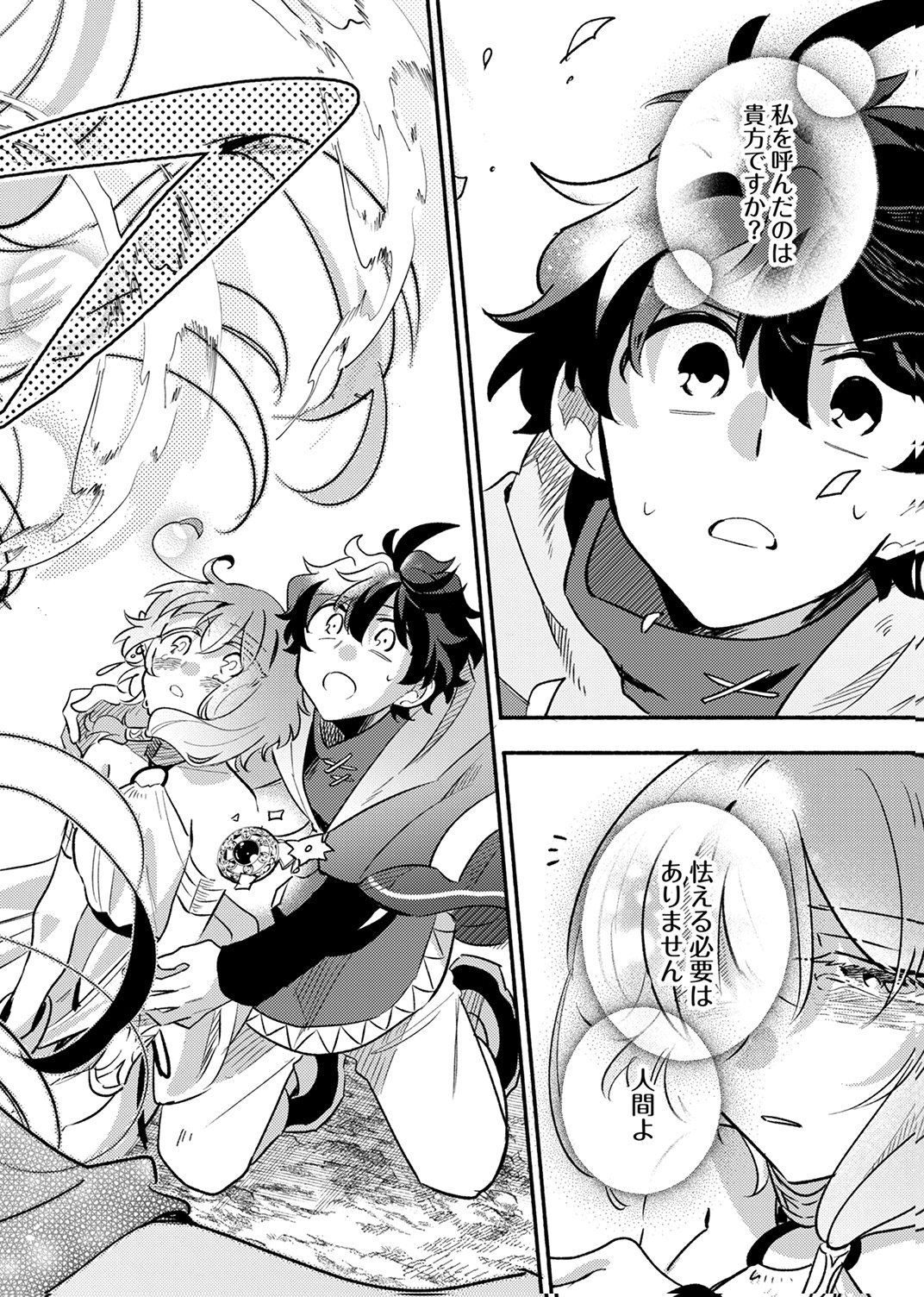 Guild o Tsuihou Sareta Kaifuku Jutsushi, Jitsu wa Maryoku Mugen Nanode Kikaku Gai no Kaifuku Mahou de Densetsu to Naru Chapter 13 24ページ