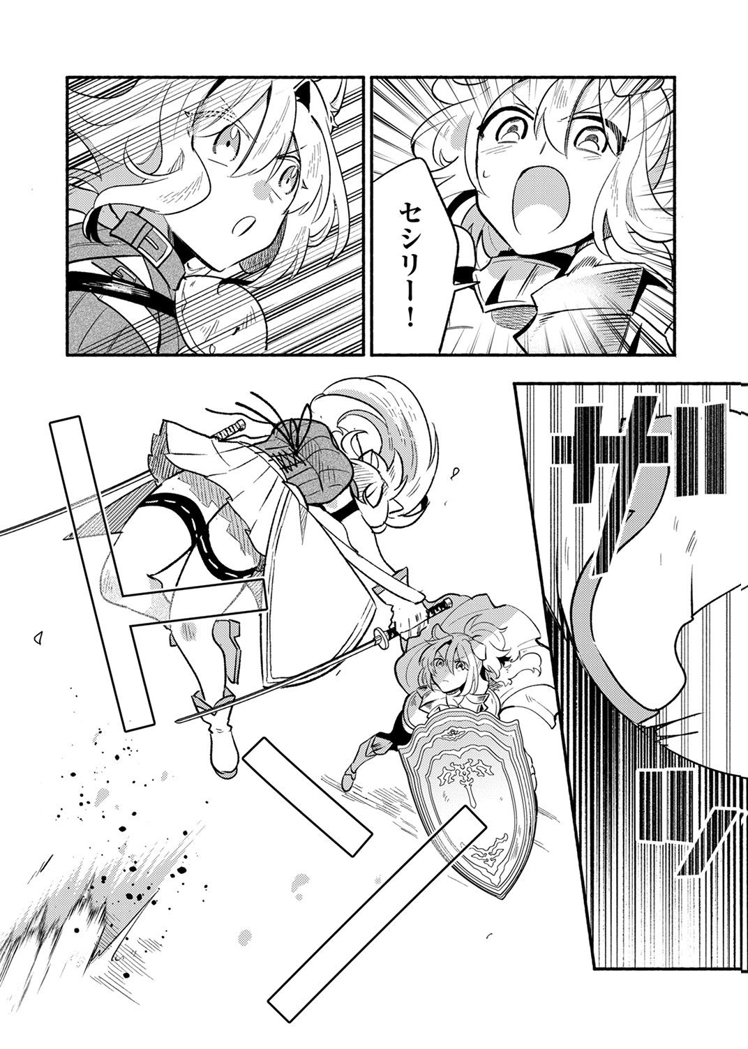 Guild o Tsuihou Sareta Kaifuku Jutsushi, Jitsu wa Maryoku Mugen Nanode Kikaku Gai no Kaifuku Mahou de Densetsu to Naru Chapter 13 4ページ