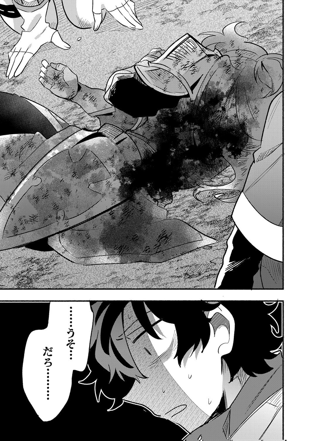 Guild o Tsuihou Sareta Kaifuku Jutsushi, Jitsu wa Maryoku Mugen Nanode Kikaku Gai no Kaifuku Mahou de Densetsu to Naru Chapter 13 31ページ