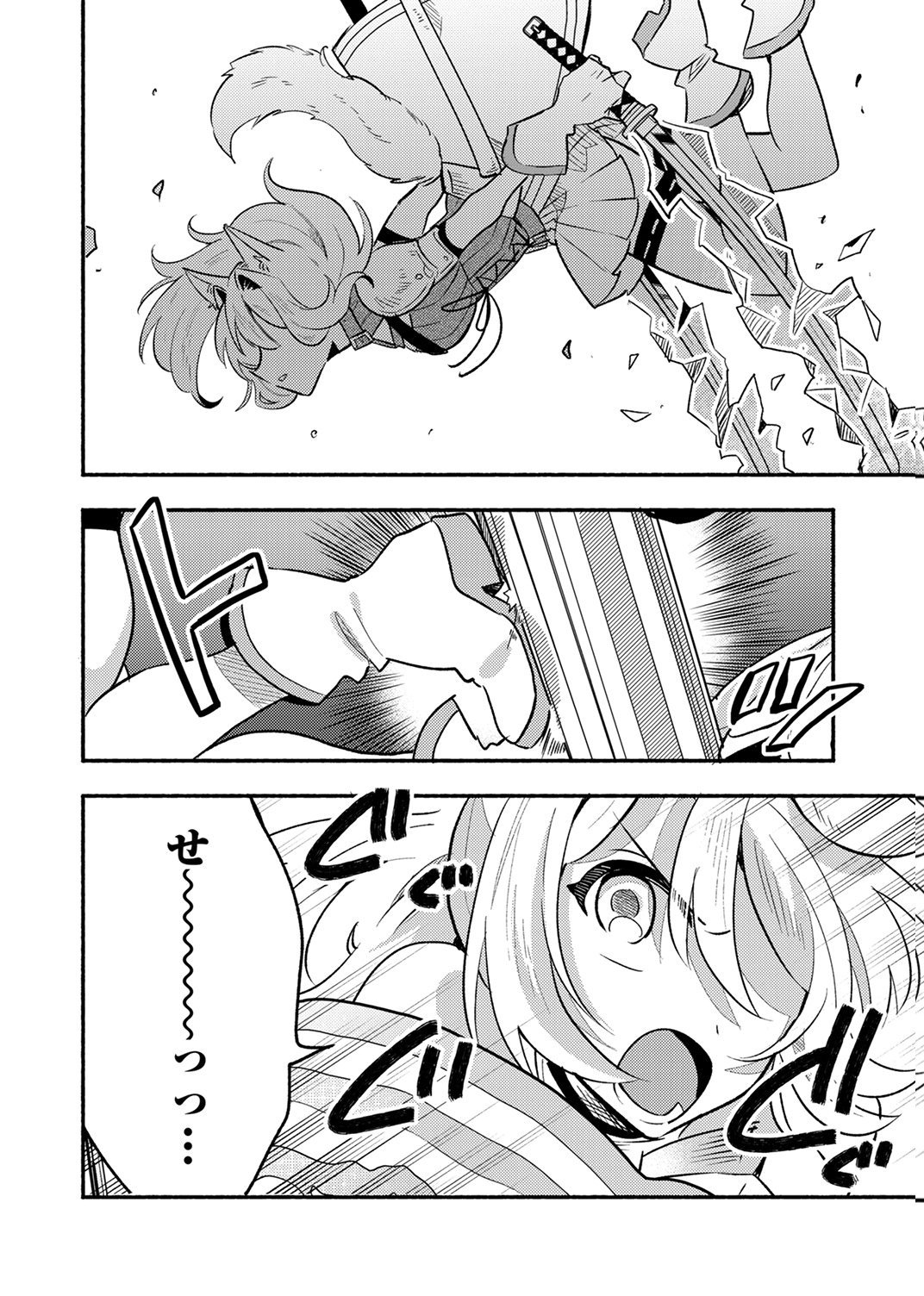 Guild o Tsuihou Sareta Kaifuku Jutsushi, Jitsu wa Maryoku Mugen Nanode Kikaku Gai no Kaifuku Mahou de Densetsu to Naru Chapter 13 6ページ