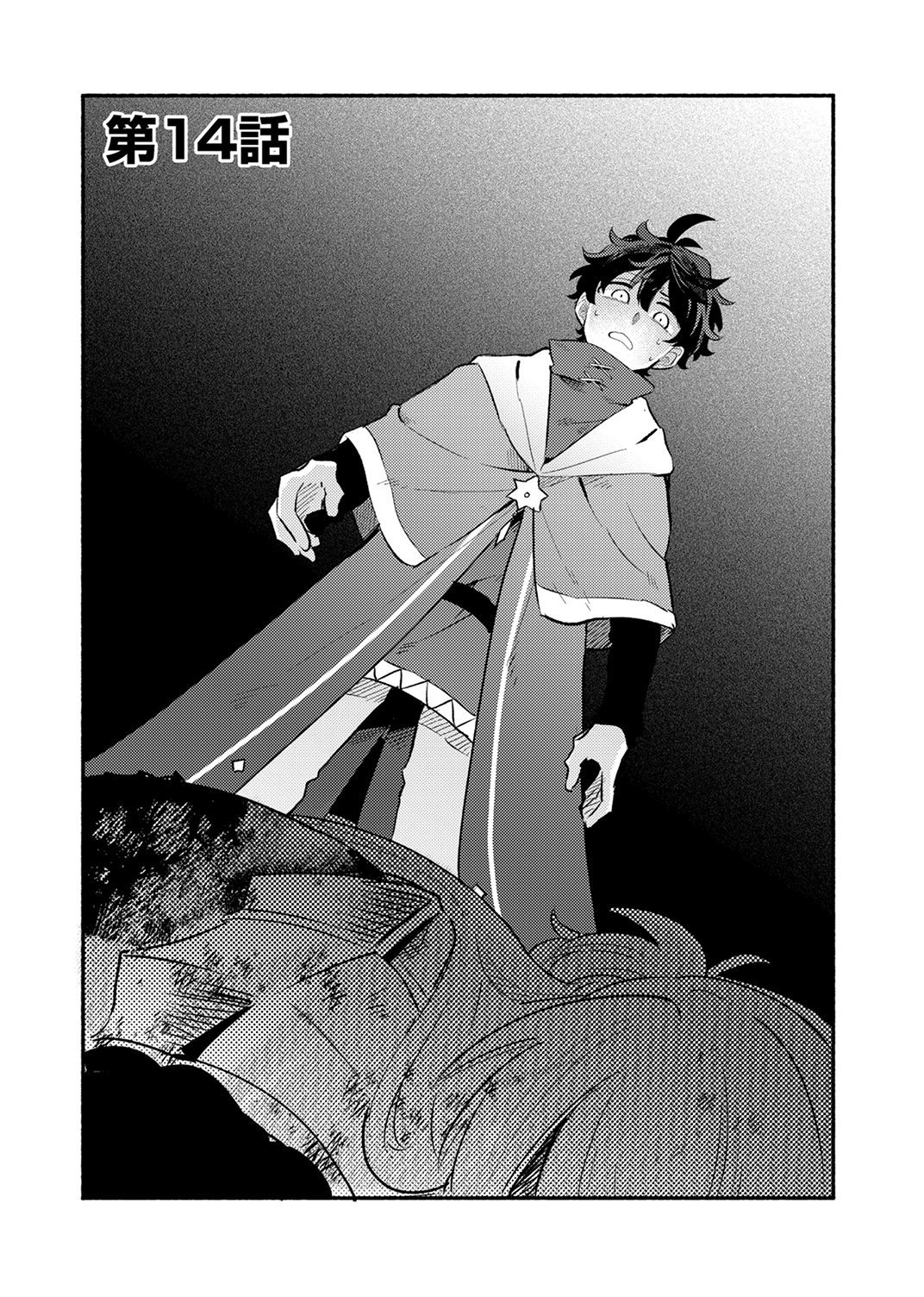 Guild o Tsuihou Sareta Kaifuku Jutsushi, Jitsu wa Maryoku Mugen Nanode Kikaku Gai no Kaifuku Mahou de Densetsu to Naru Chapter 14 1ページ
