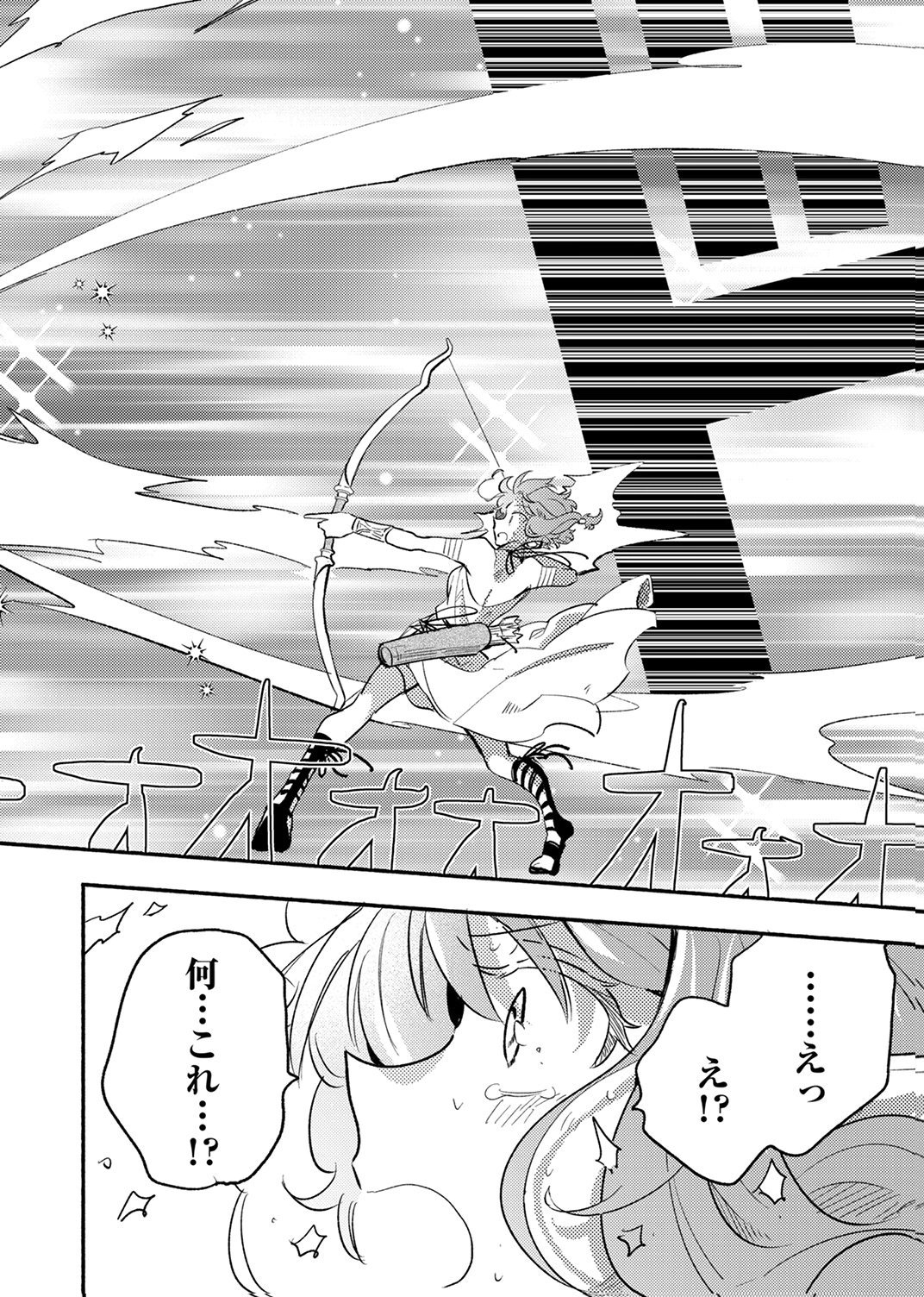 Guild o Tsuihou Sareta Kaifuku Jutsushi, Jitsu wa Maryoku Mugen Nanode Kikaku Gai no Kaifuku Mahou de Densetsu to Naru Chapter 14 26ページ