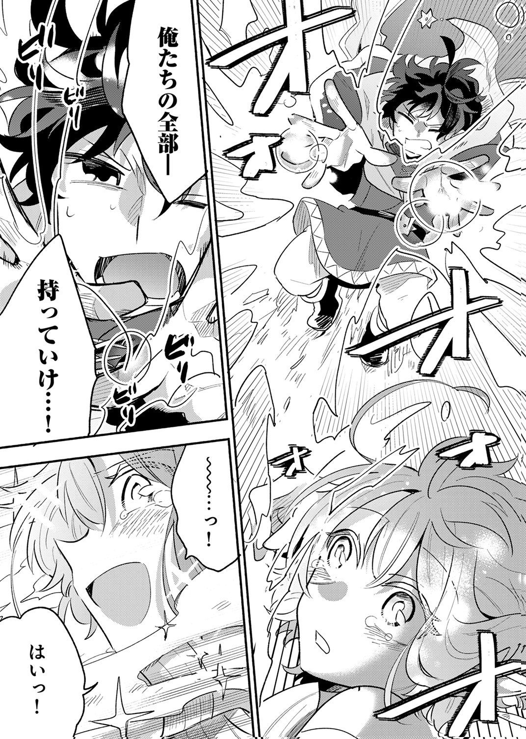 Guild o Tsuihou Sareta Kaifuku Jutsushi, Jitsu wa Maryoku Mugen Nanode Kikaku Gai no Kaifuku Mahou de Densetsu to Naru Chapter 14 28ページ