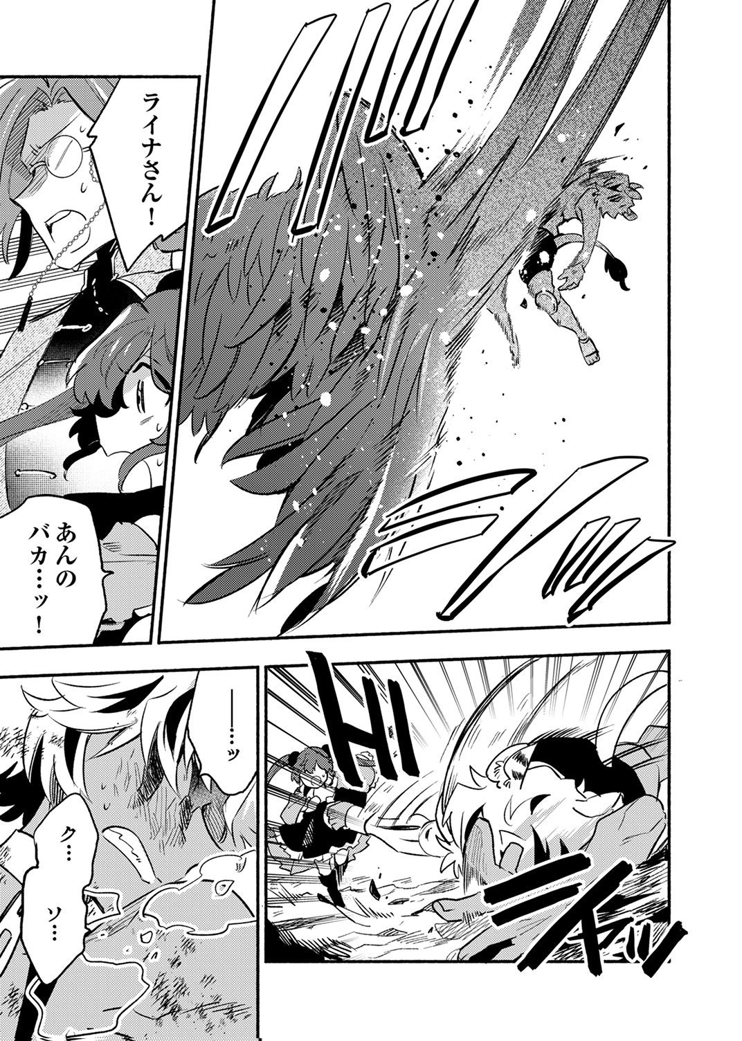 Guild o Tsuihou Sareta Kaifuku Jutsushi, Jitsu wa Maryoku Mugen Nanode Kikaku Gai no Kaifuku Mahou de Densetsu to Naru Chapter 14 7ページ
