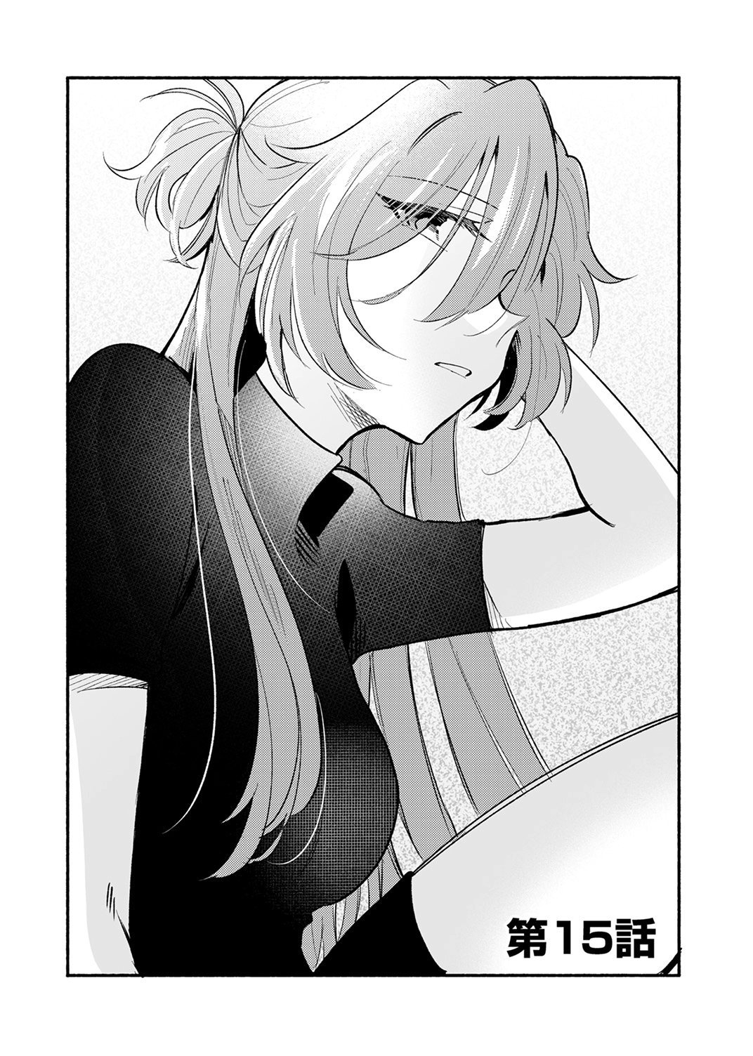 Guild o Tsuihou Sareta Kaifuku Jutsushi, Jitsu wa Maryoku Mugen Nanode Kikaku Gai no Kaifuku Mahou de Densetsu to Naru Chapter 15 1ページ